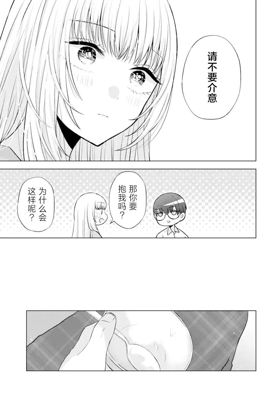 第4.2话