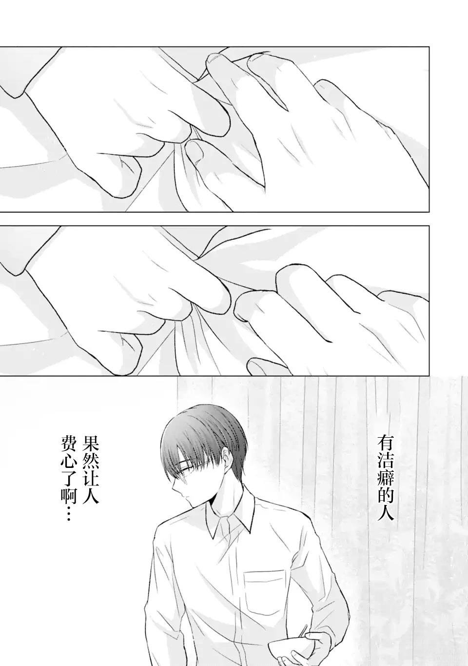 第4.2话
