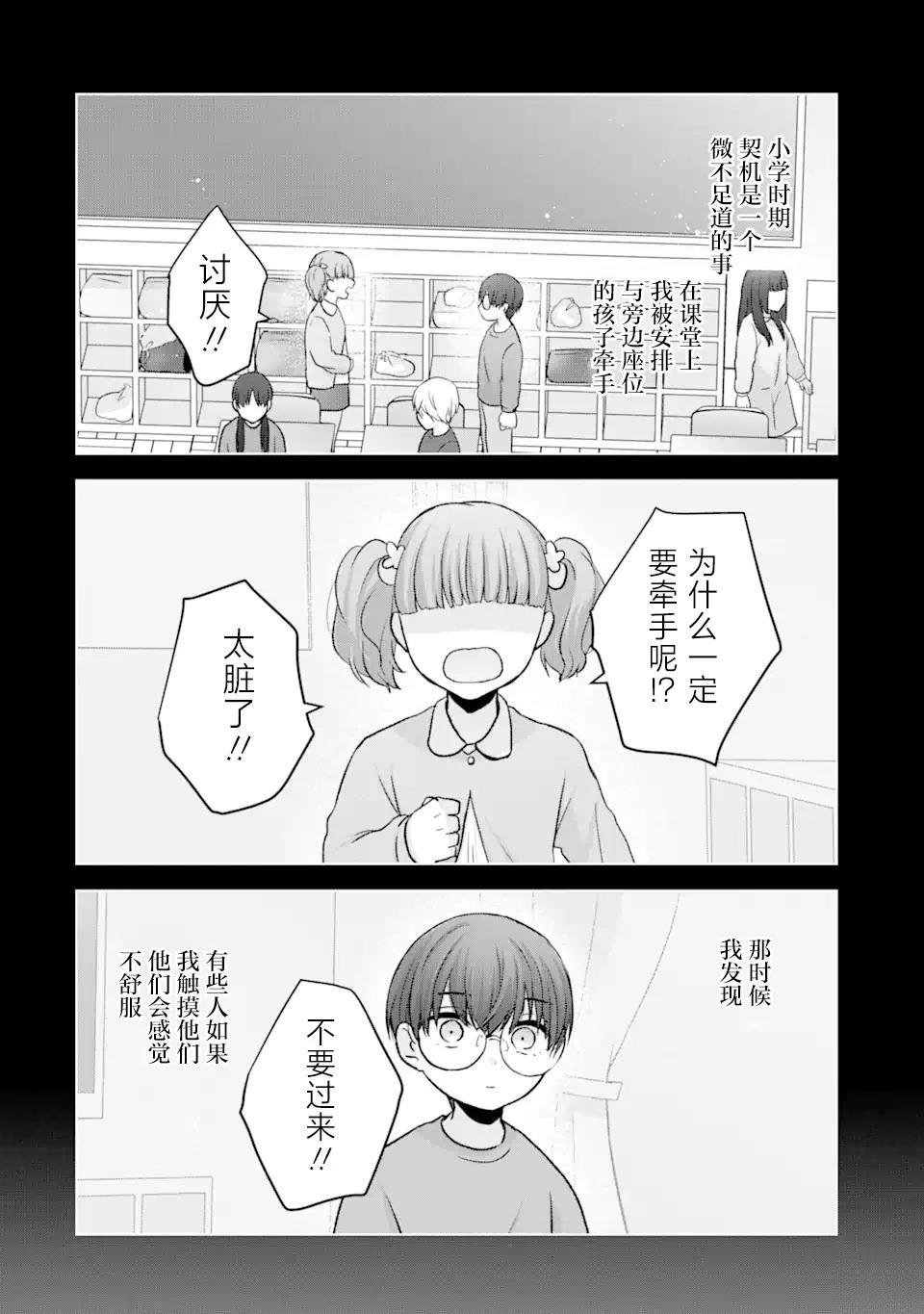 第4.2话