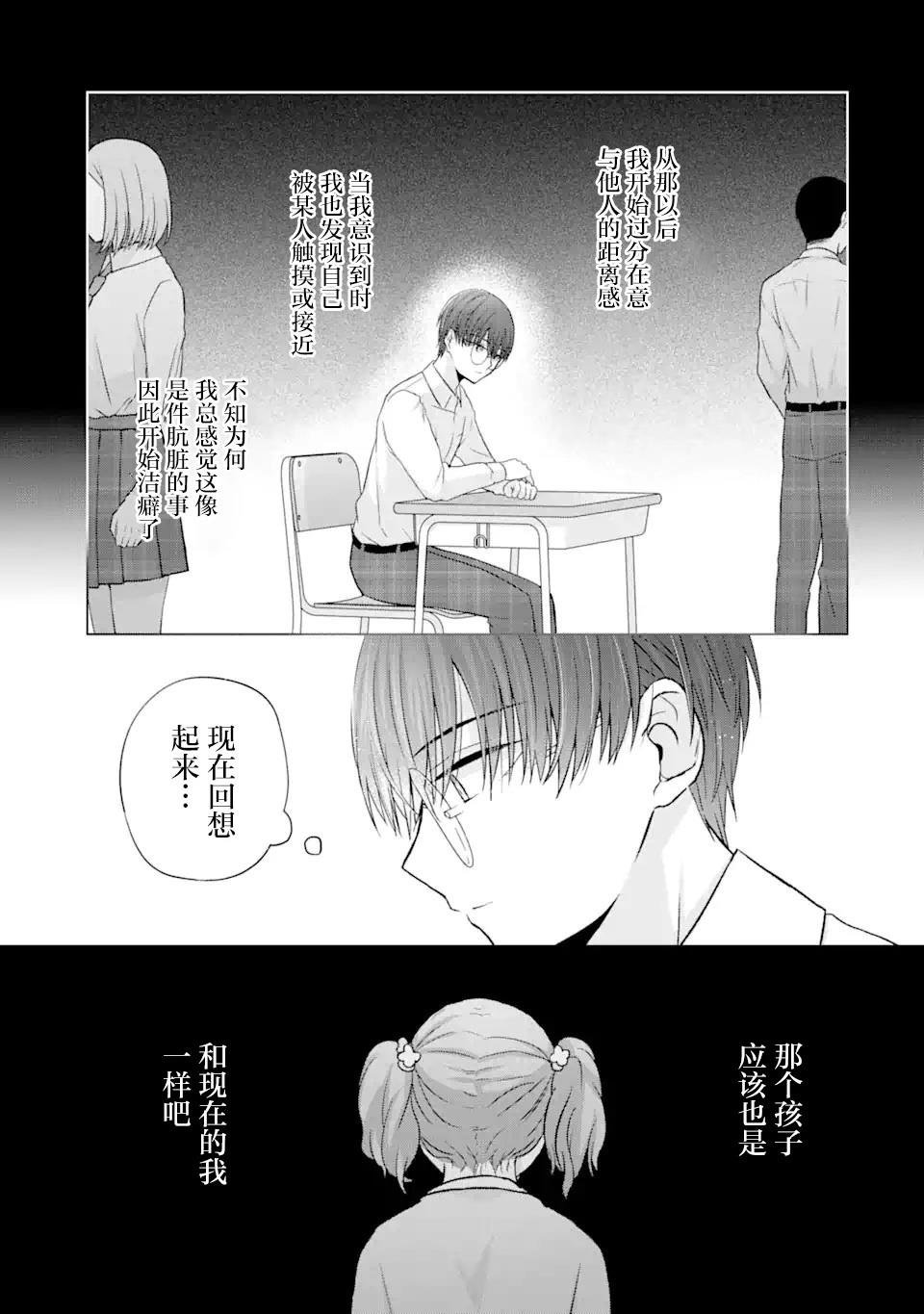 第4.2话