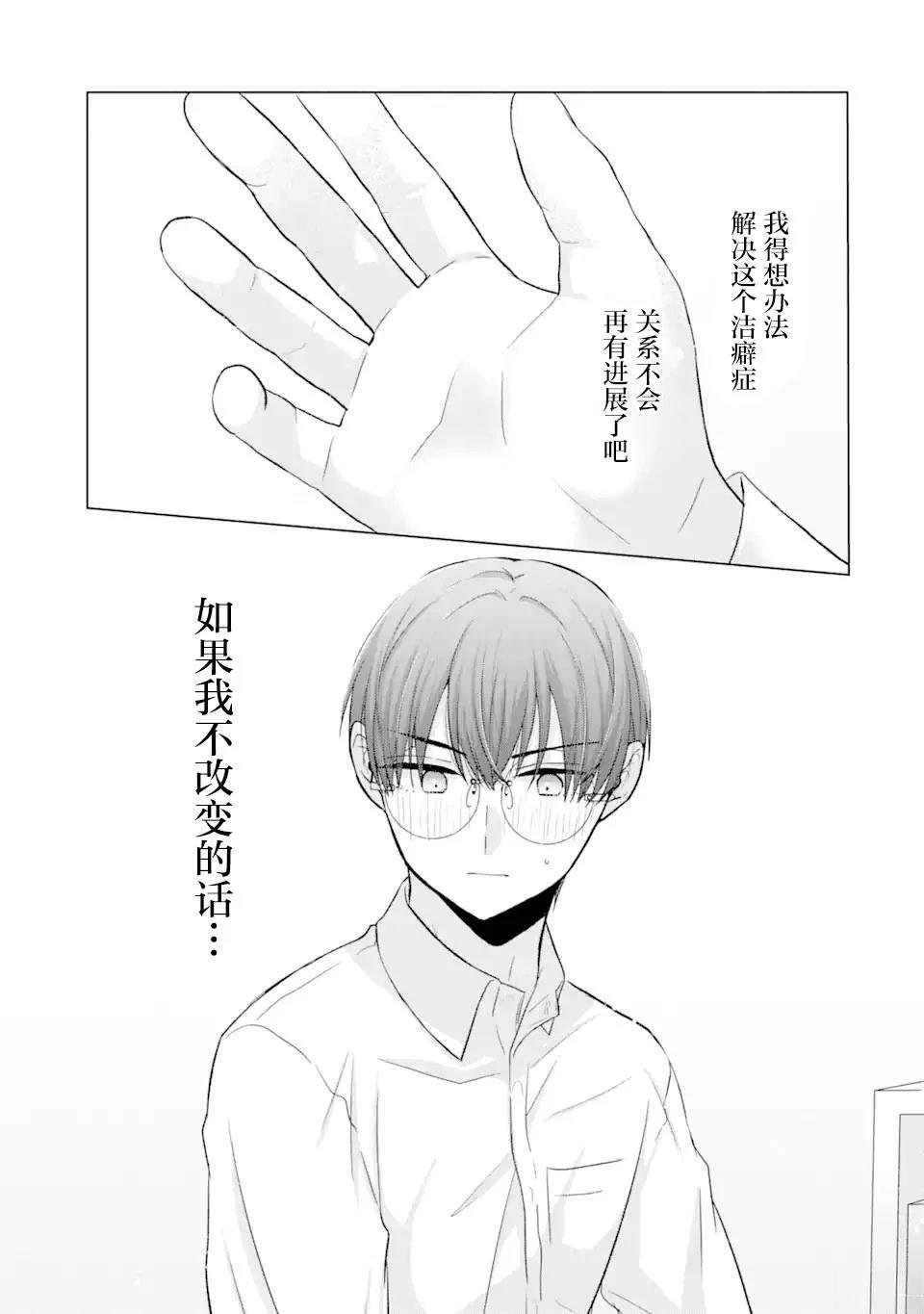 第4.2话
