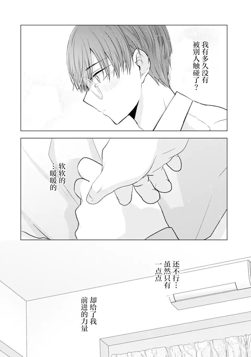 第4.2话