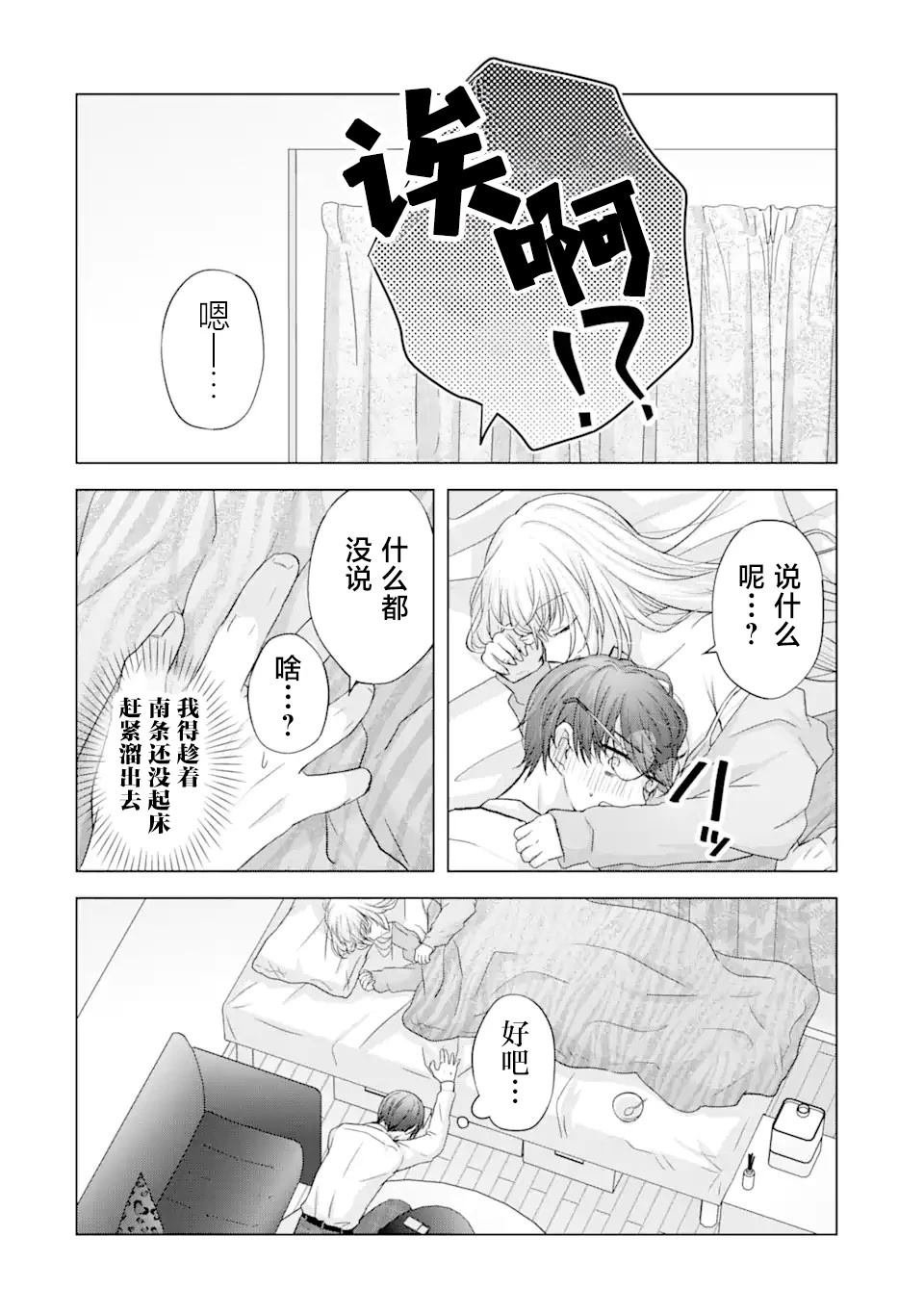 第4.2话