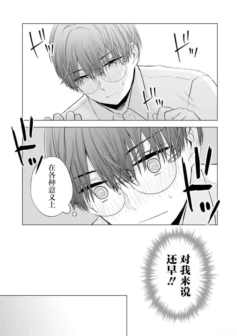 第4.2话