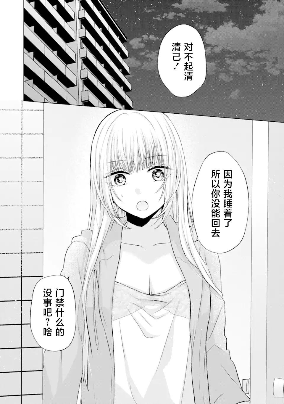第4.2话