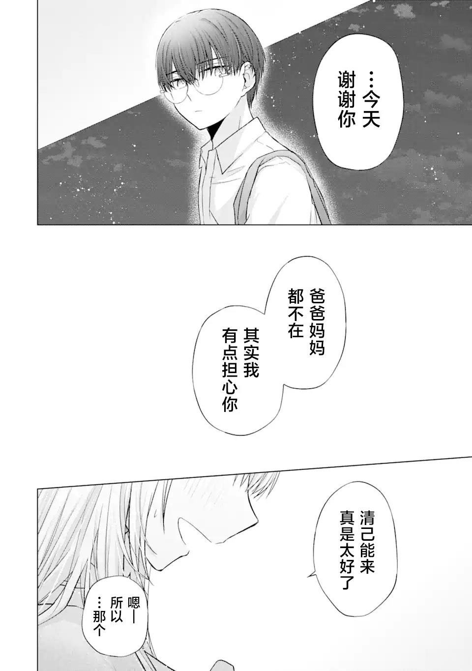 第4.2话