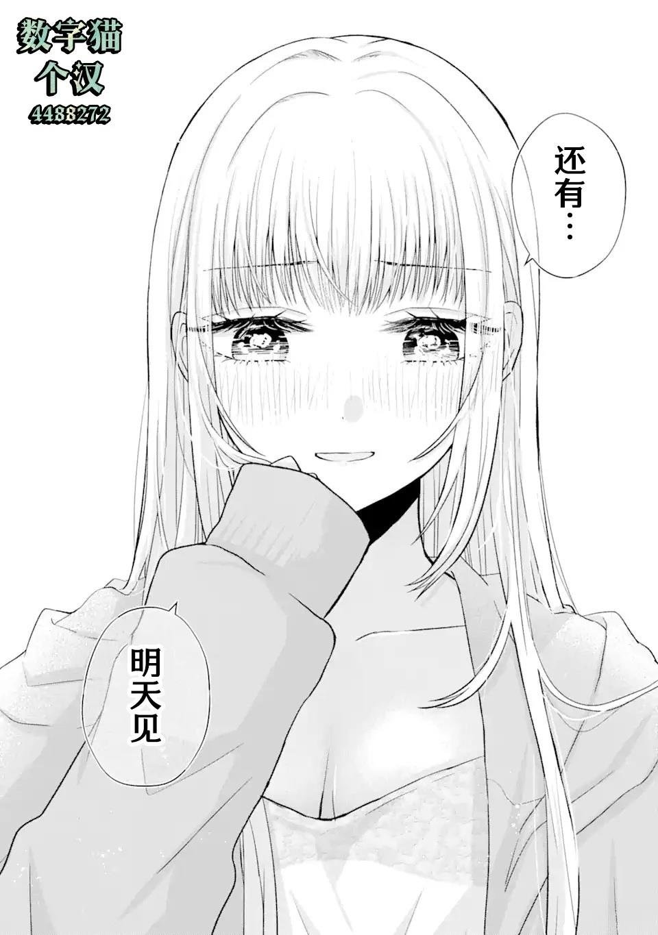 第4.2话