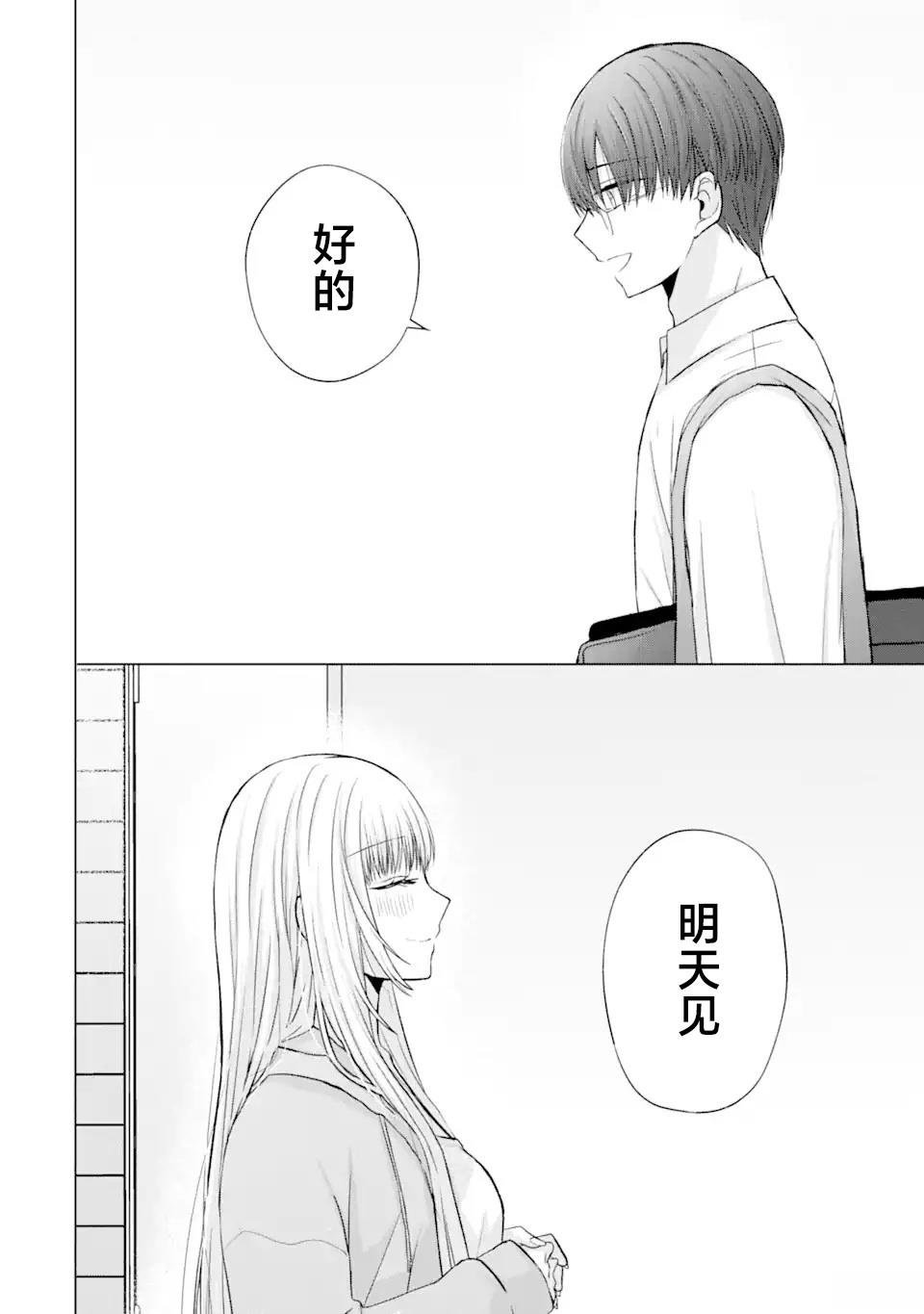第4.2话