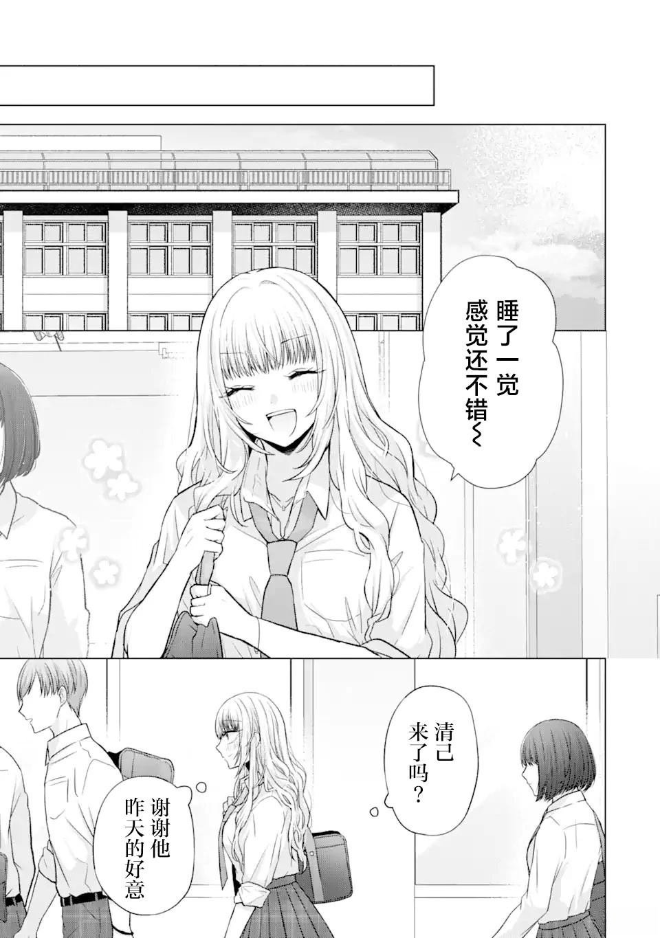 第4.2话