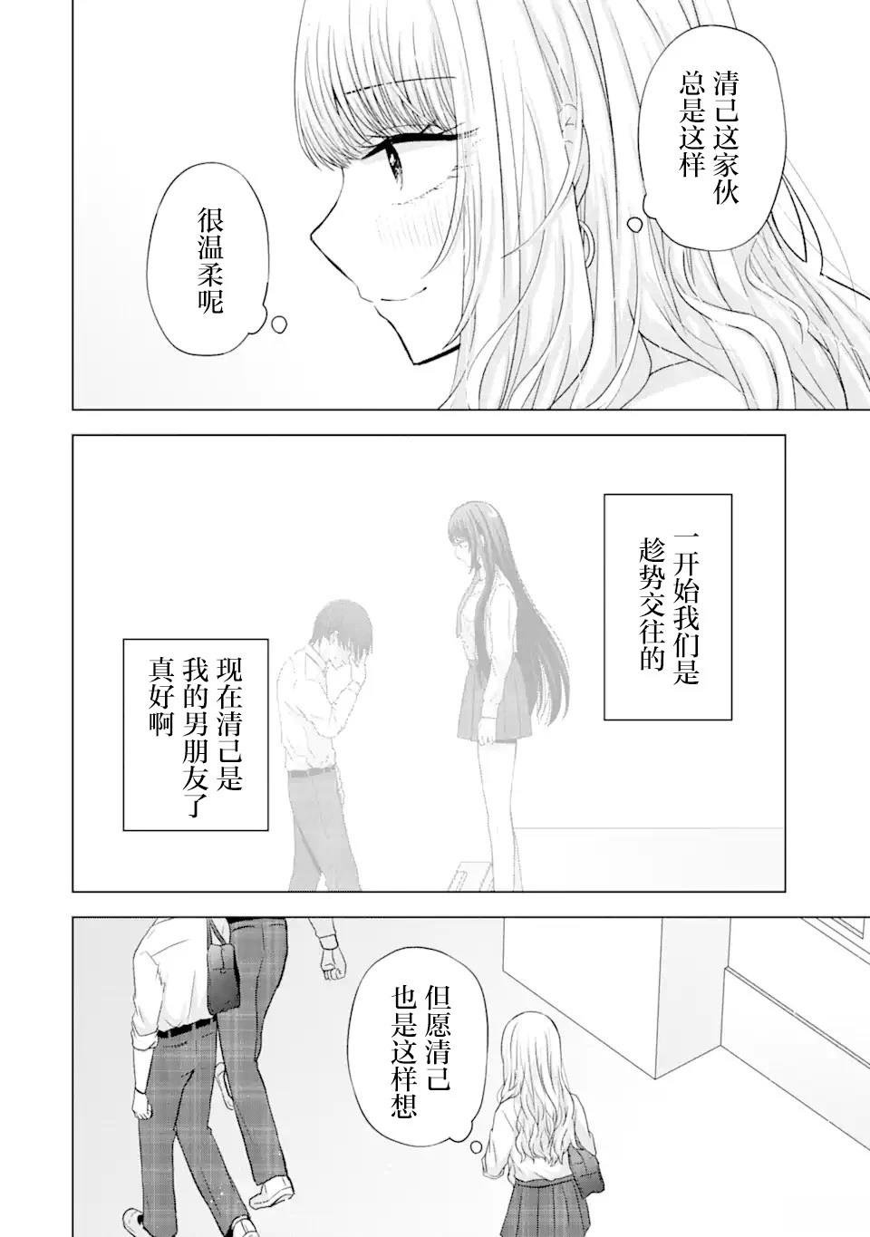 第4.2话