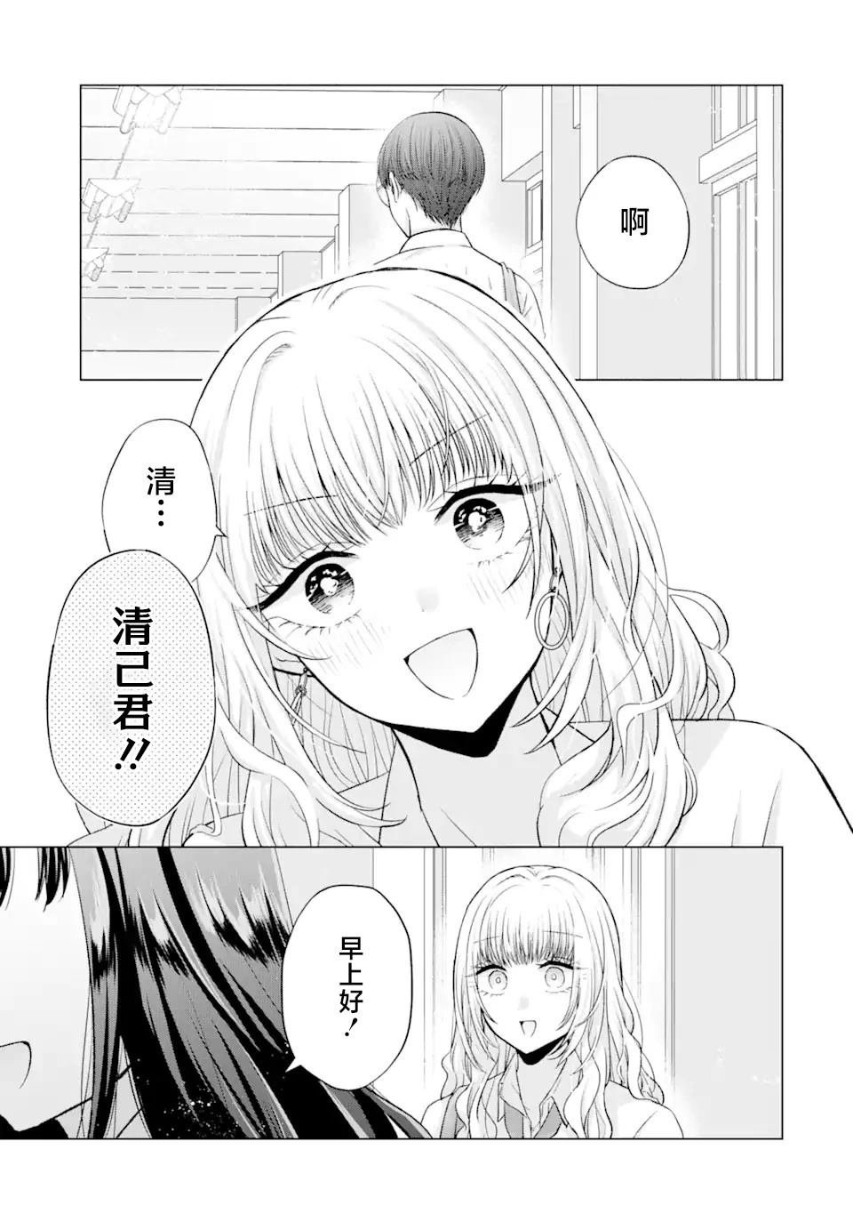 第4.2话