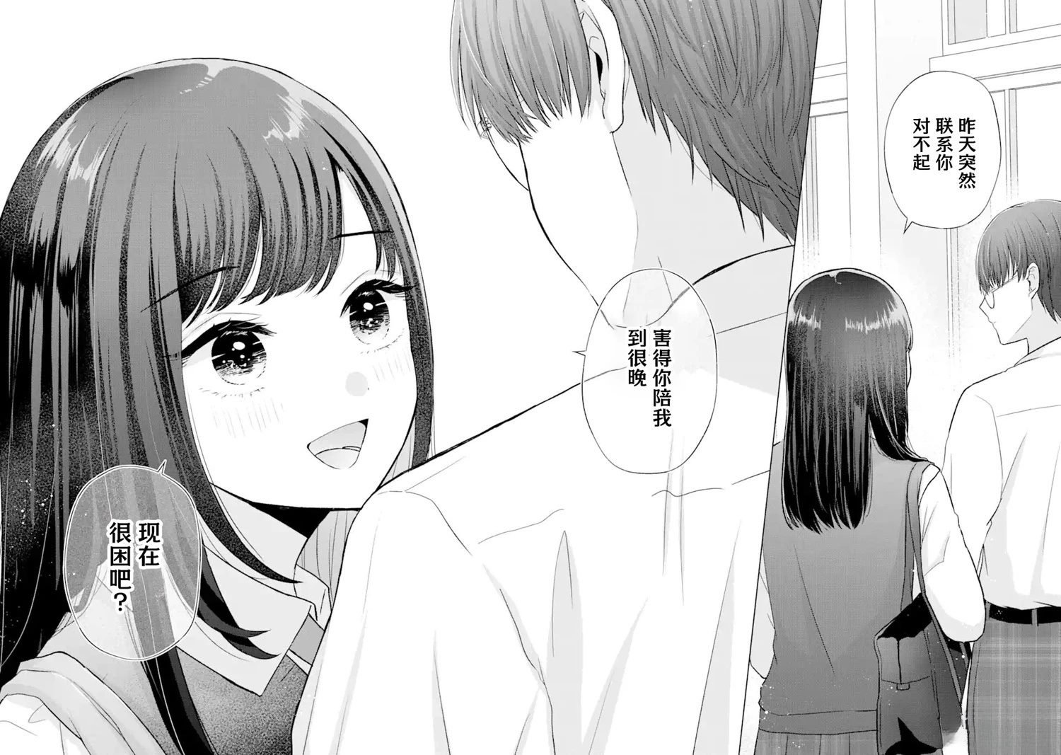第4.2话
