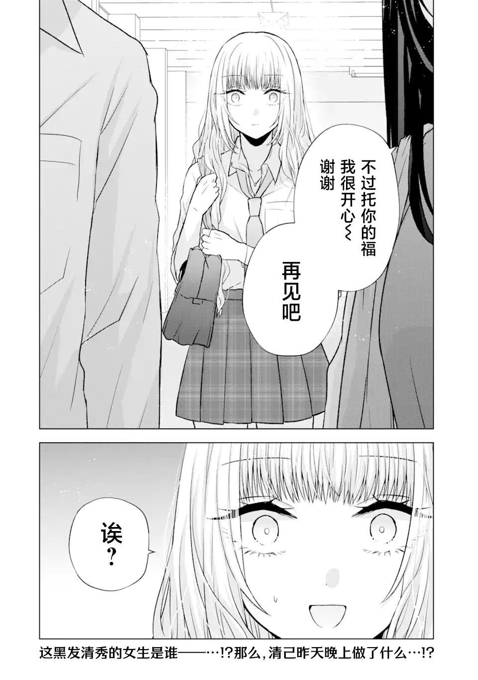 第4.2话