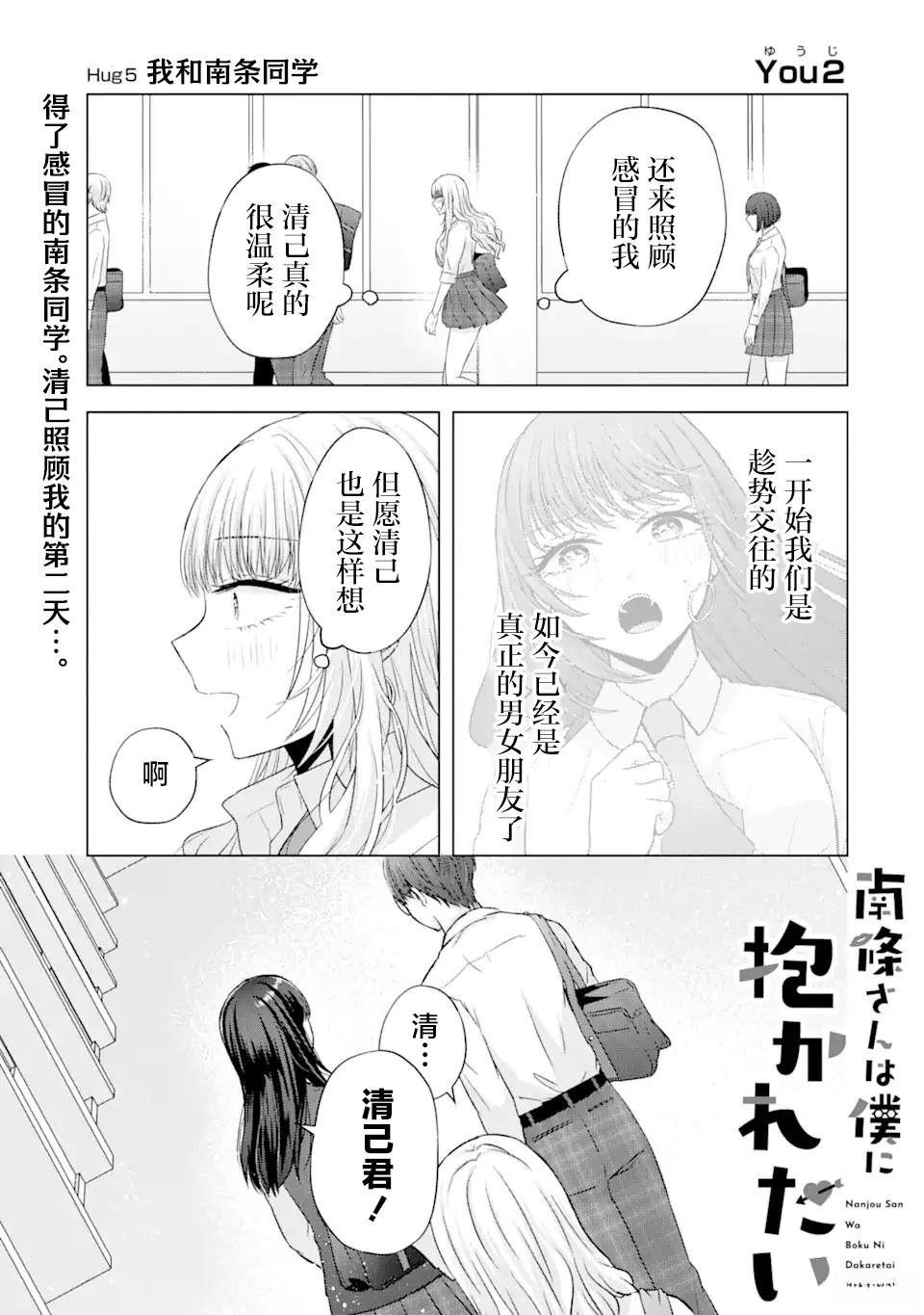 第5.1话