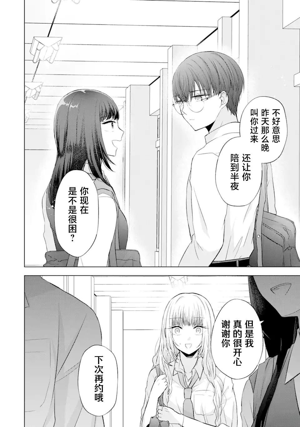 第5.1话