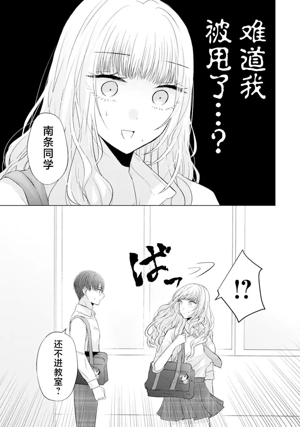 第5.1话