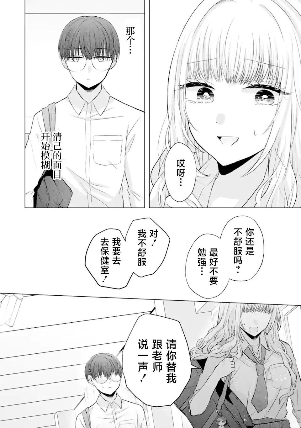 第5.1话