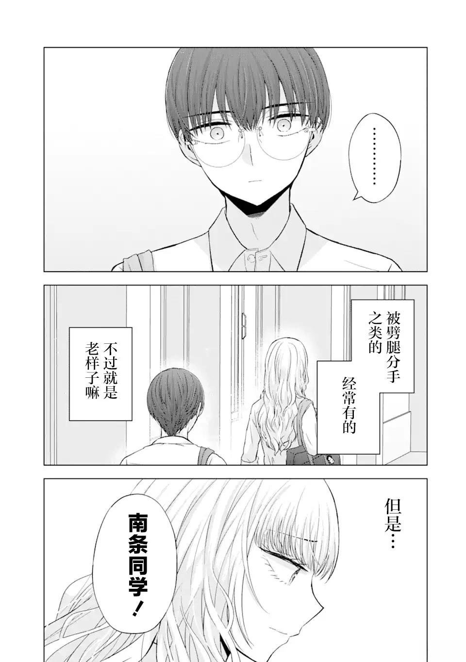 第5.1话