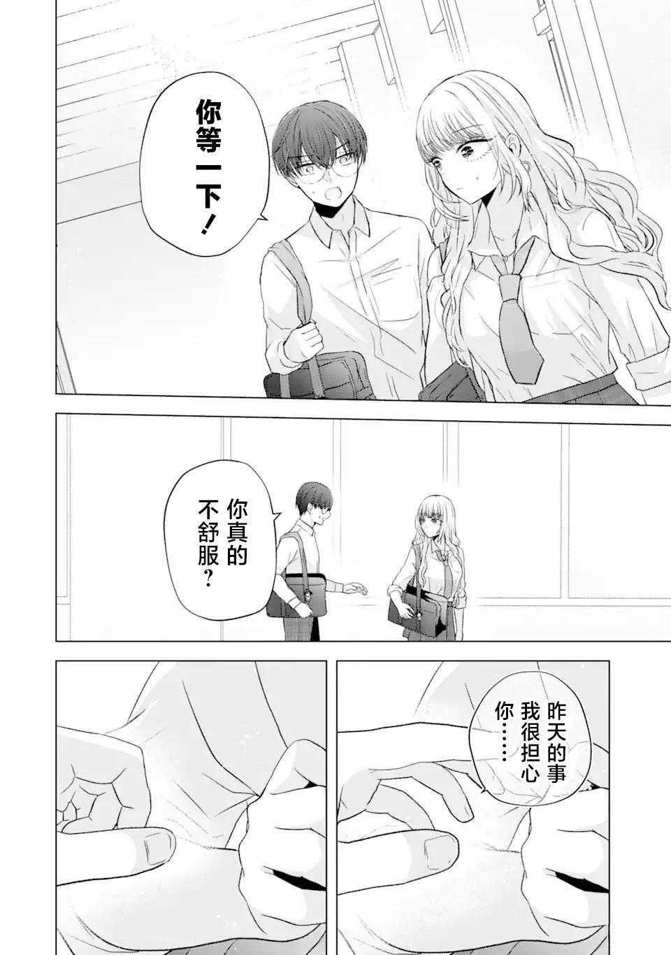 第5.1话