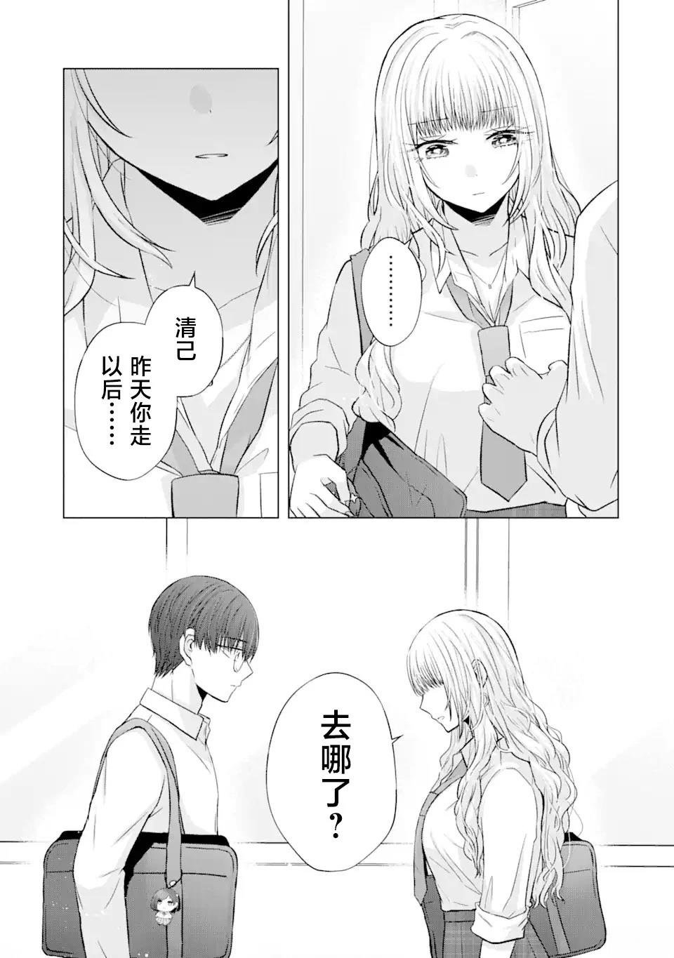 第5.1话