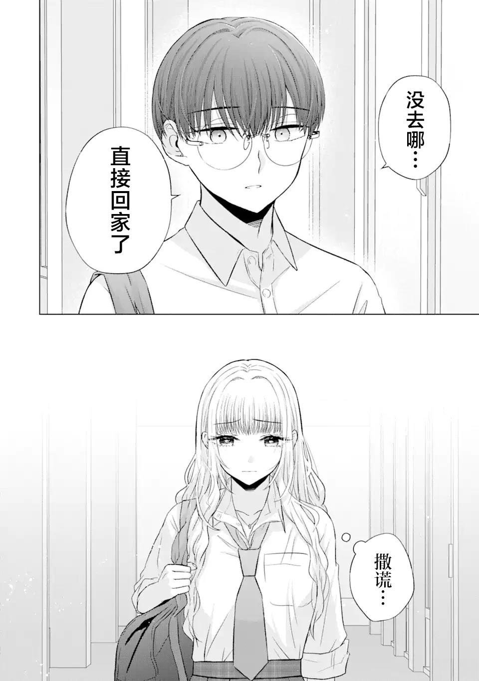 第5.1话