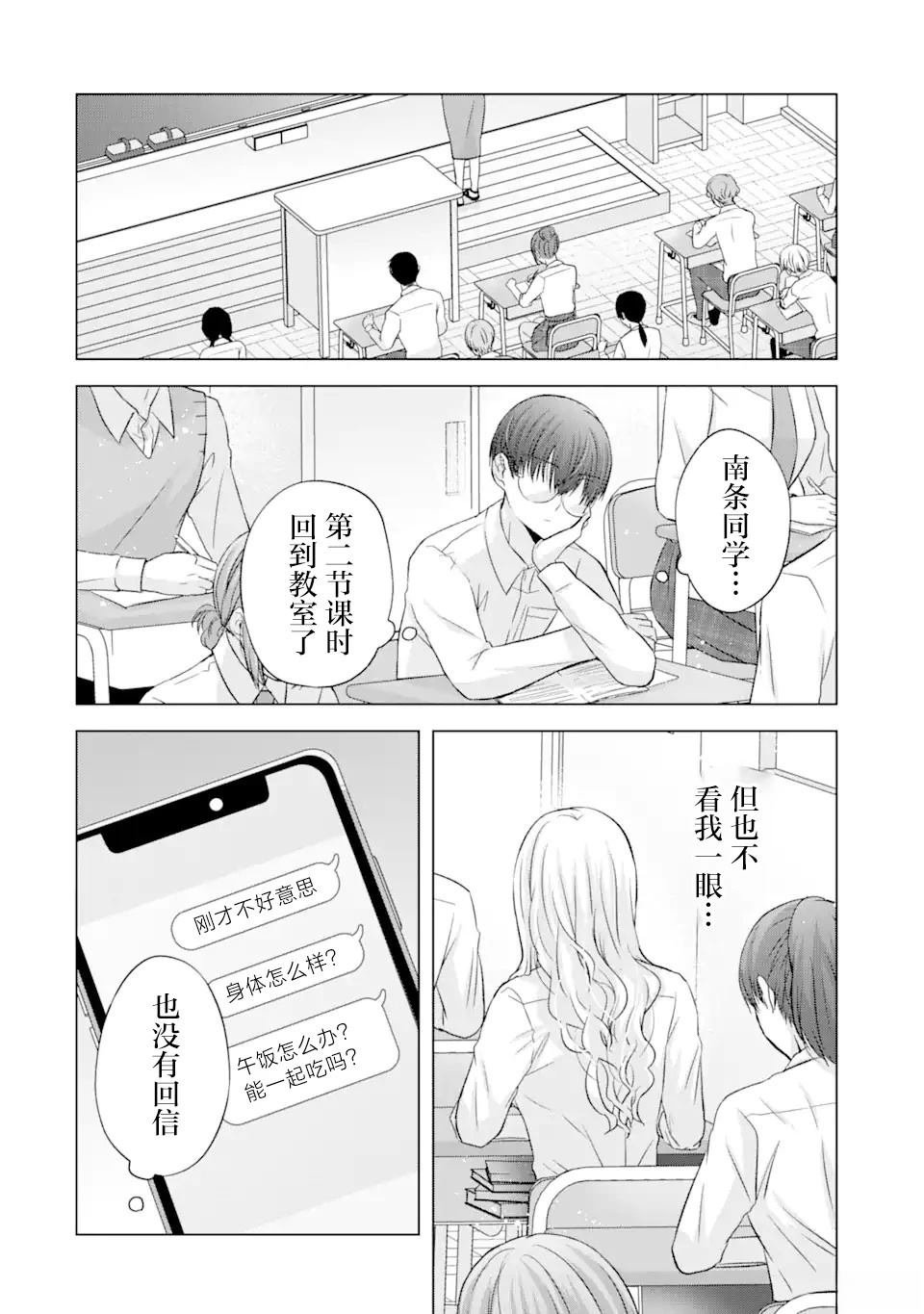 第5.1话