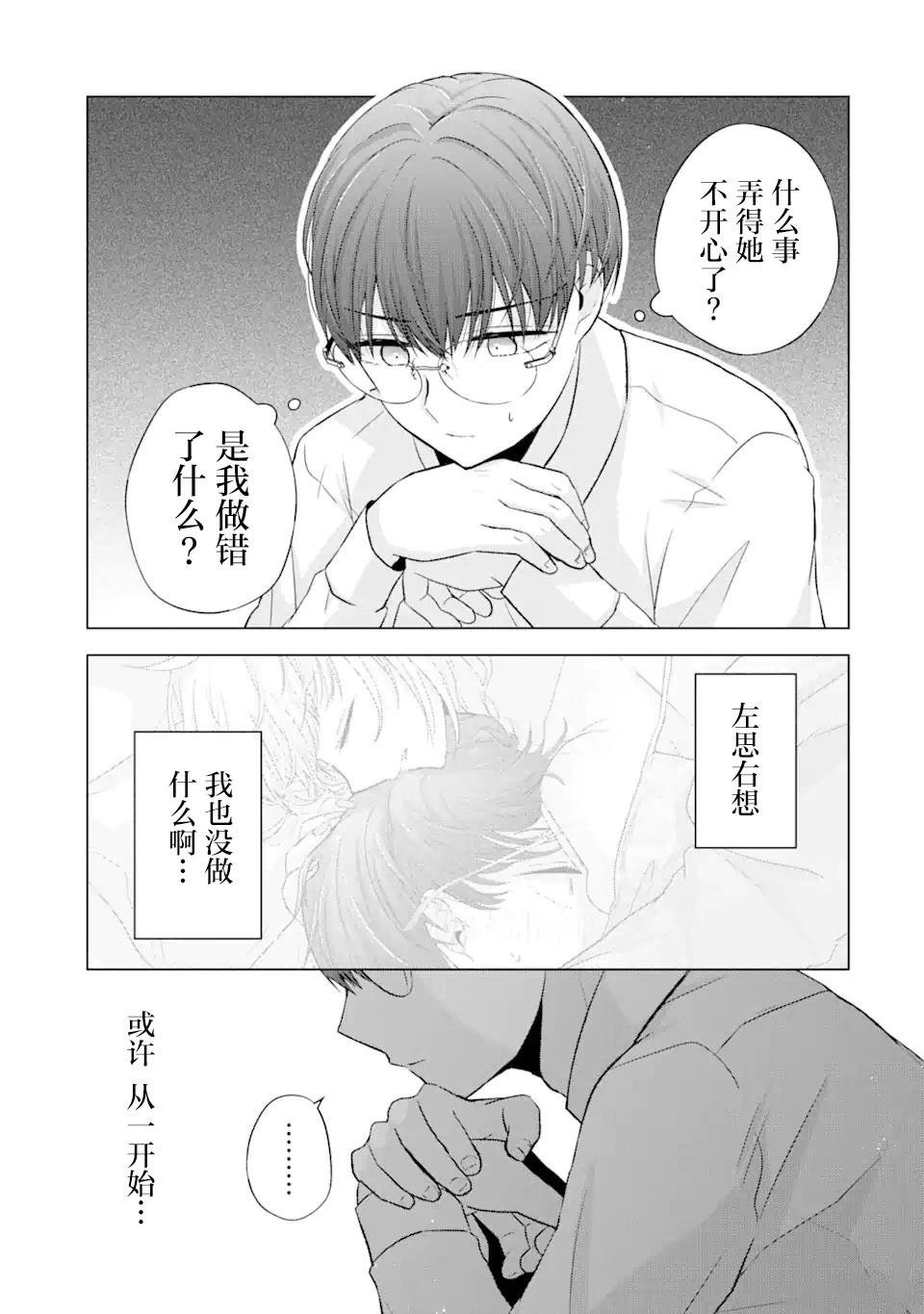 第5.1话