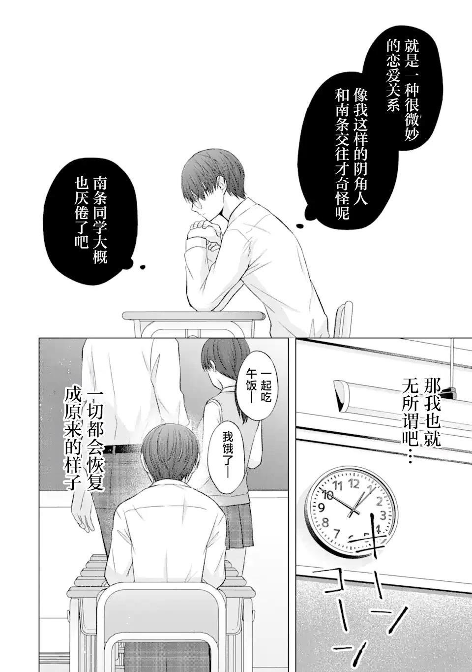 第5.1话