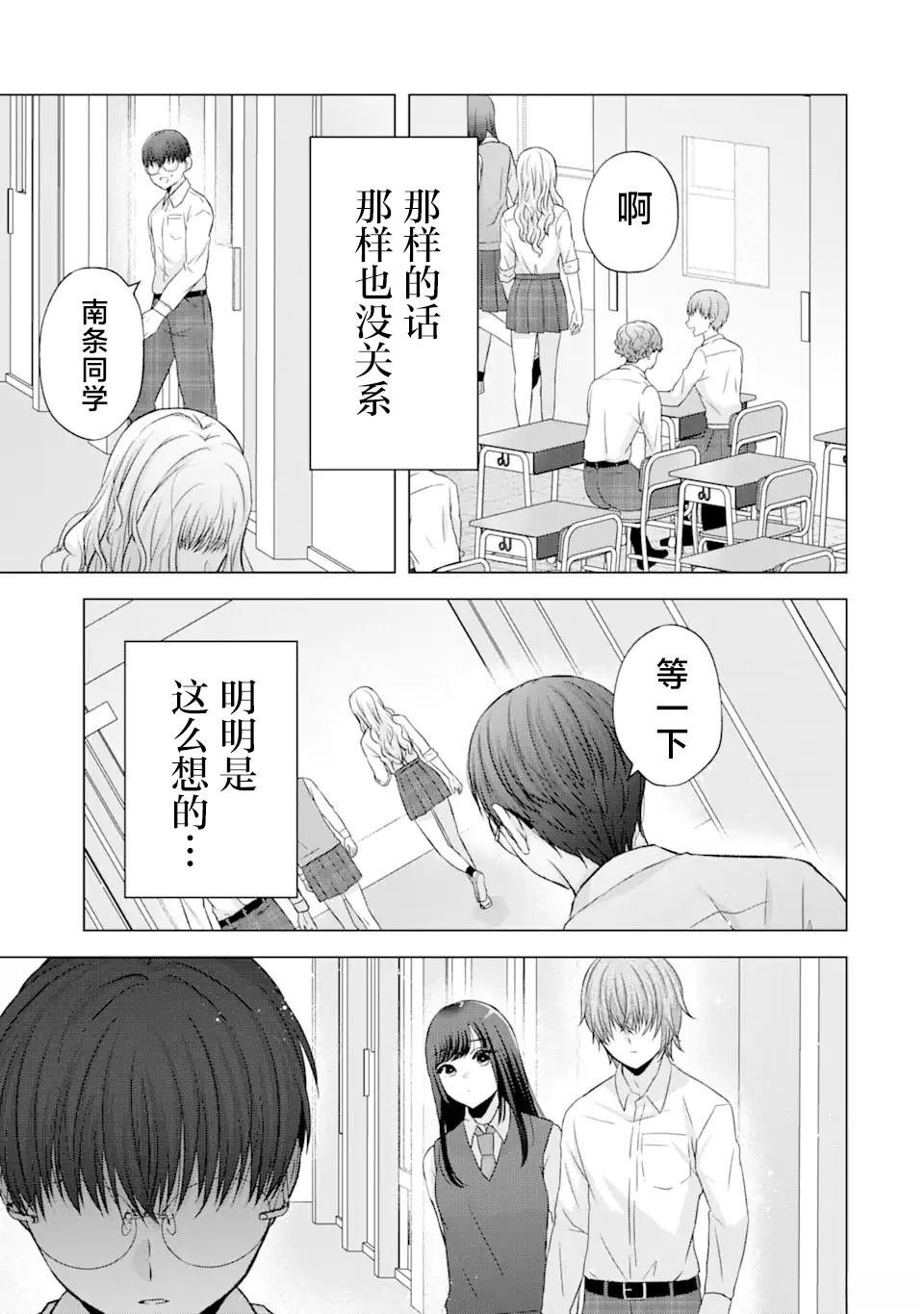 第5.1话