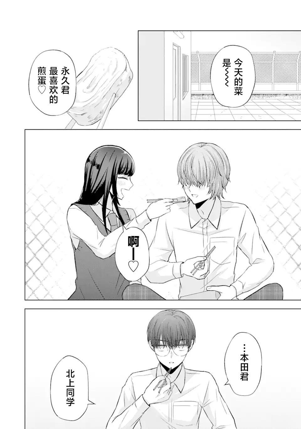 第5.1话