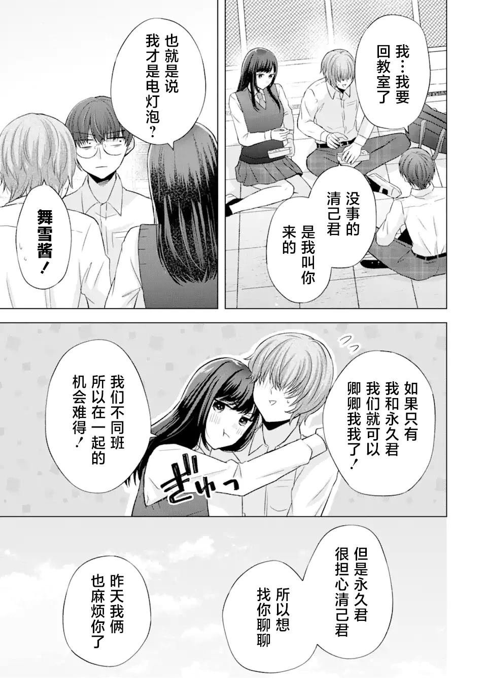 第5.1话