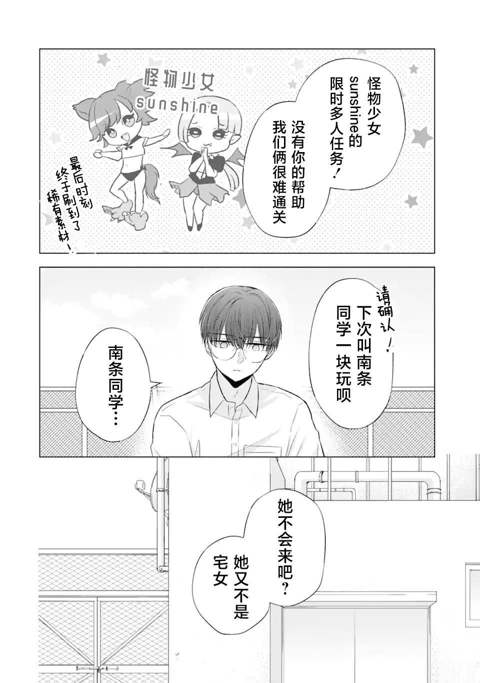 第5.1话