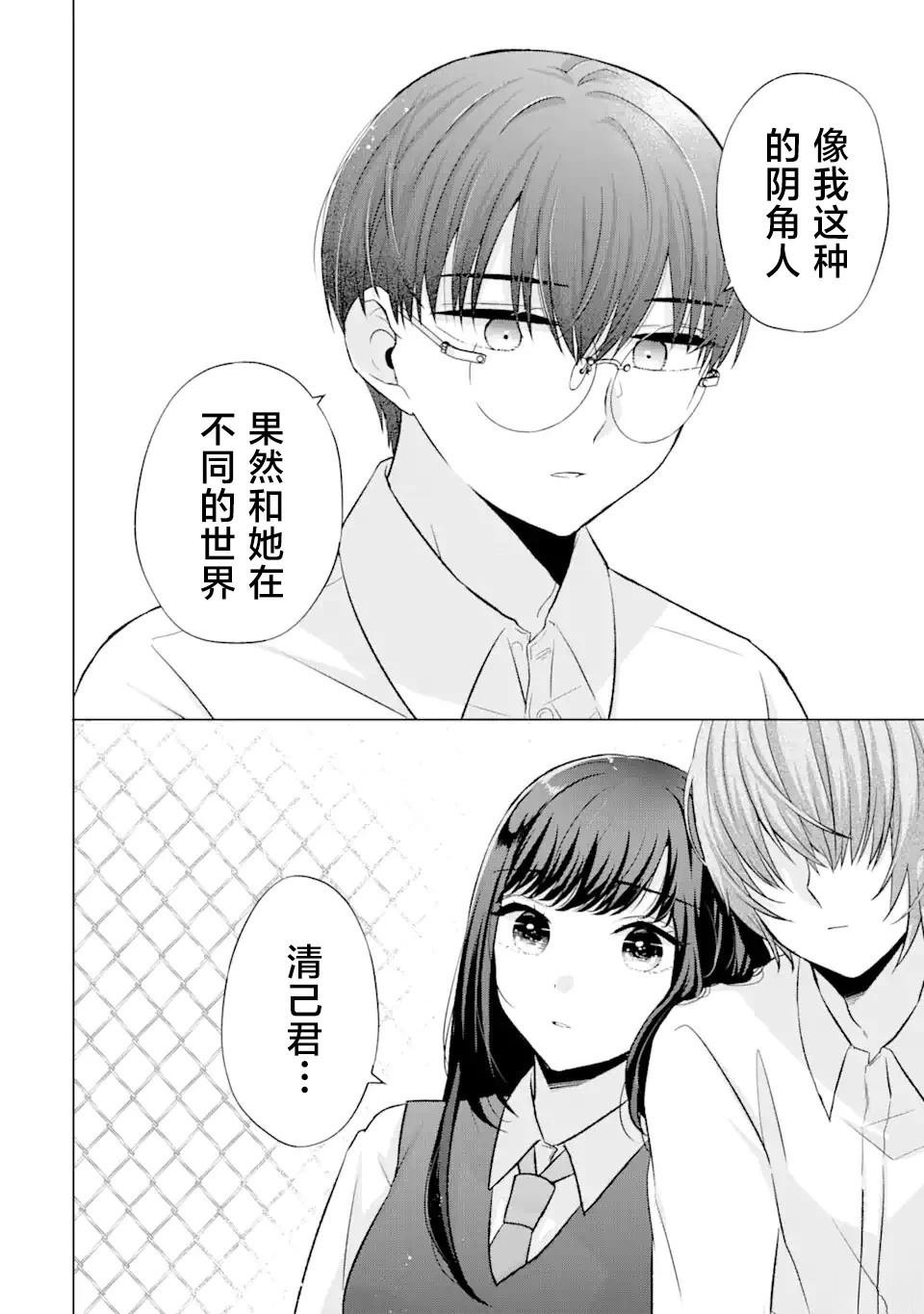 第5.1话