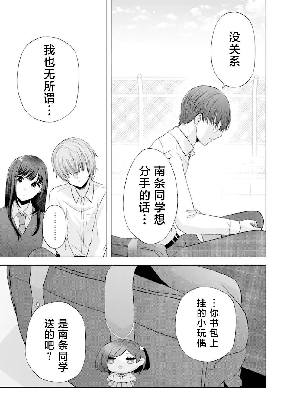 第5.1话