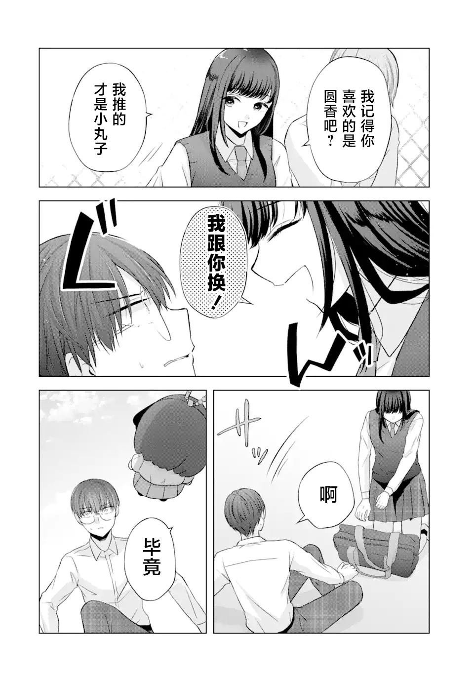 第5.1话