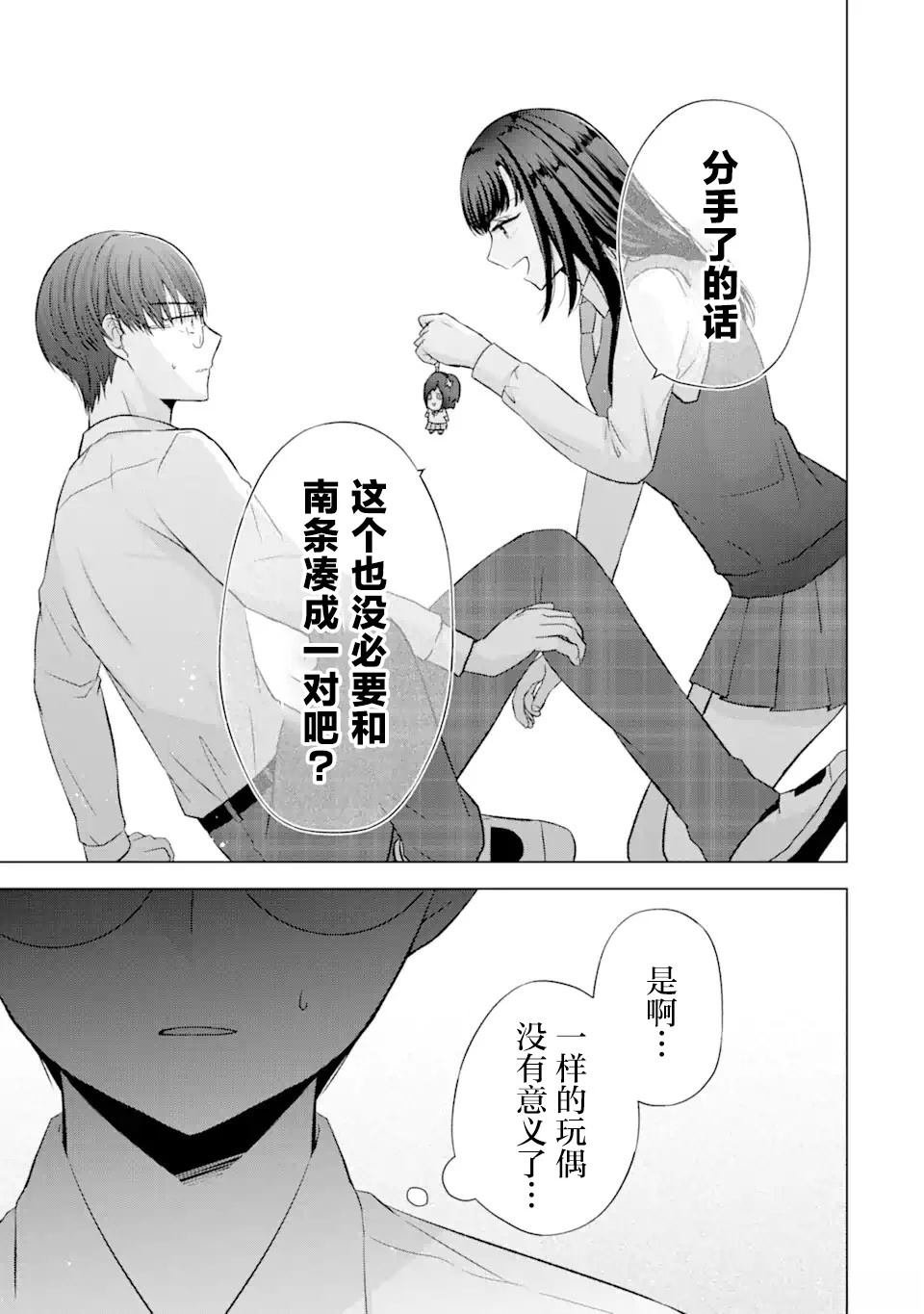 第5.1话