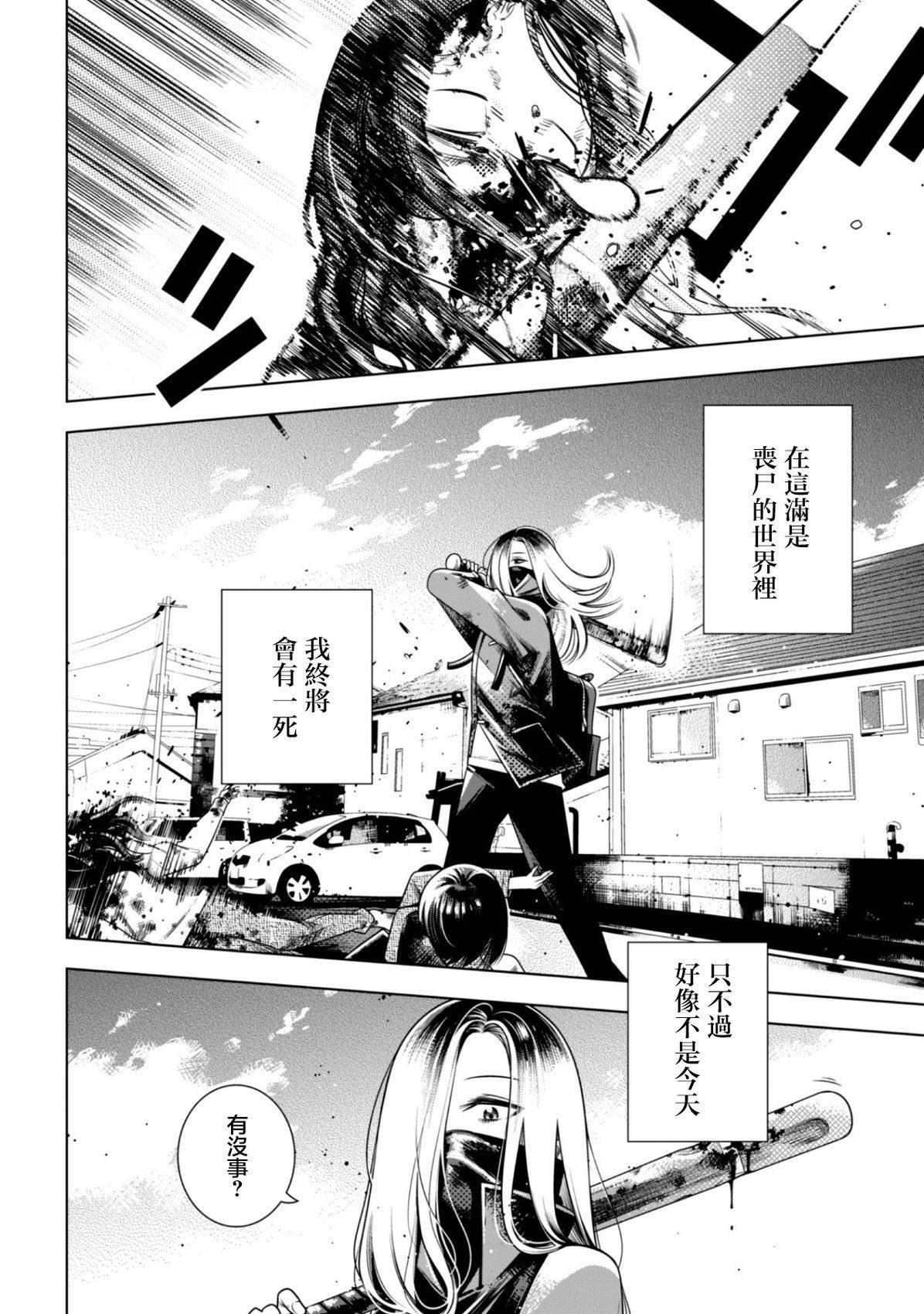 第2.1话