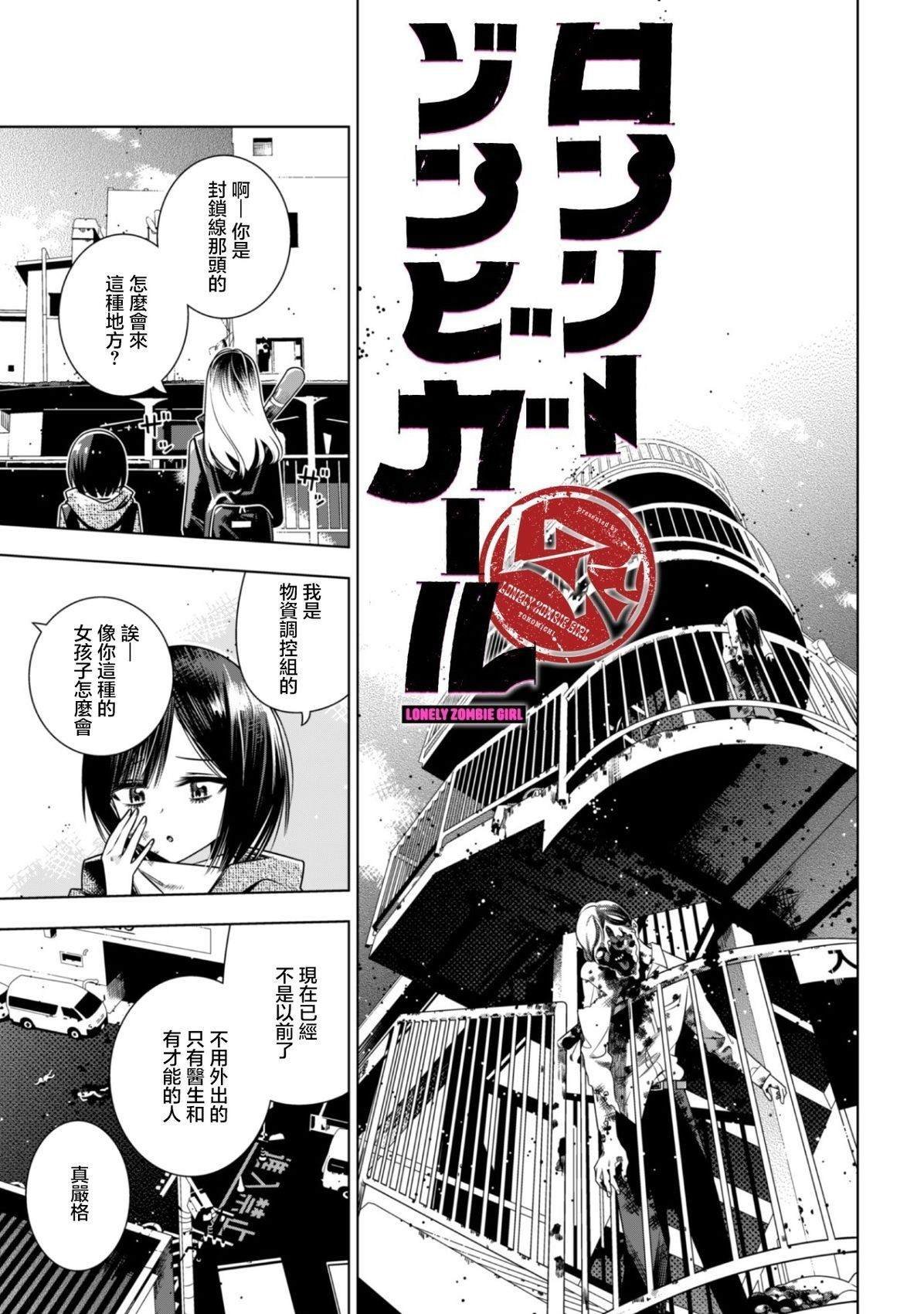 第2.1话