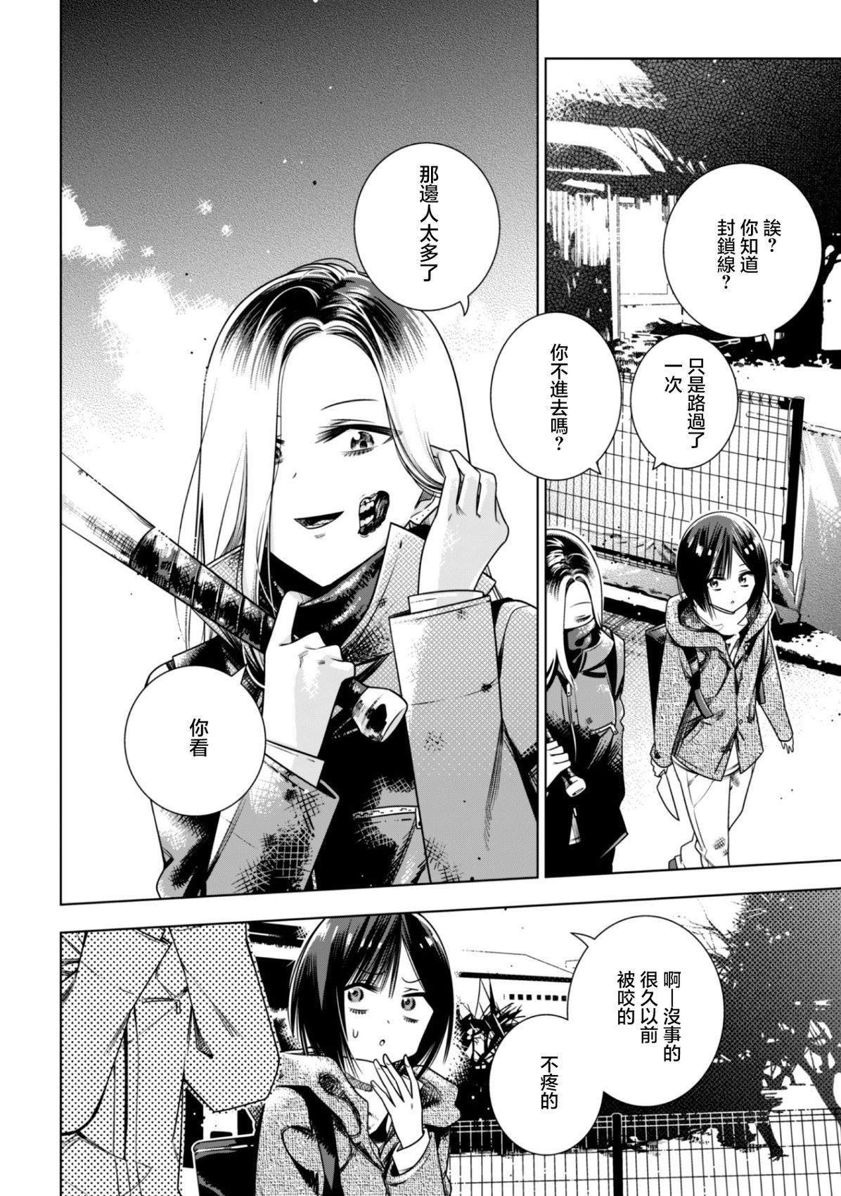 第2.1话