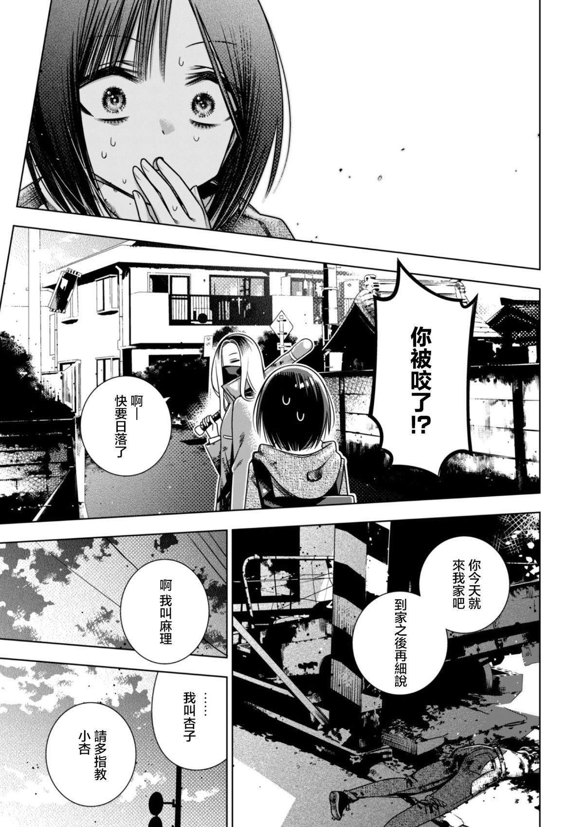 第2.1话
