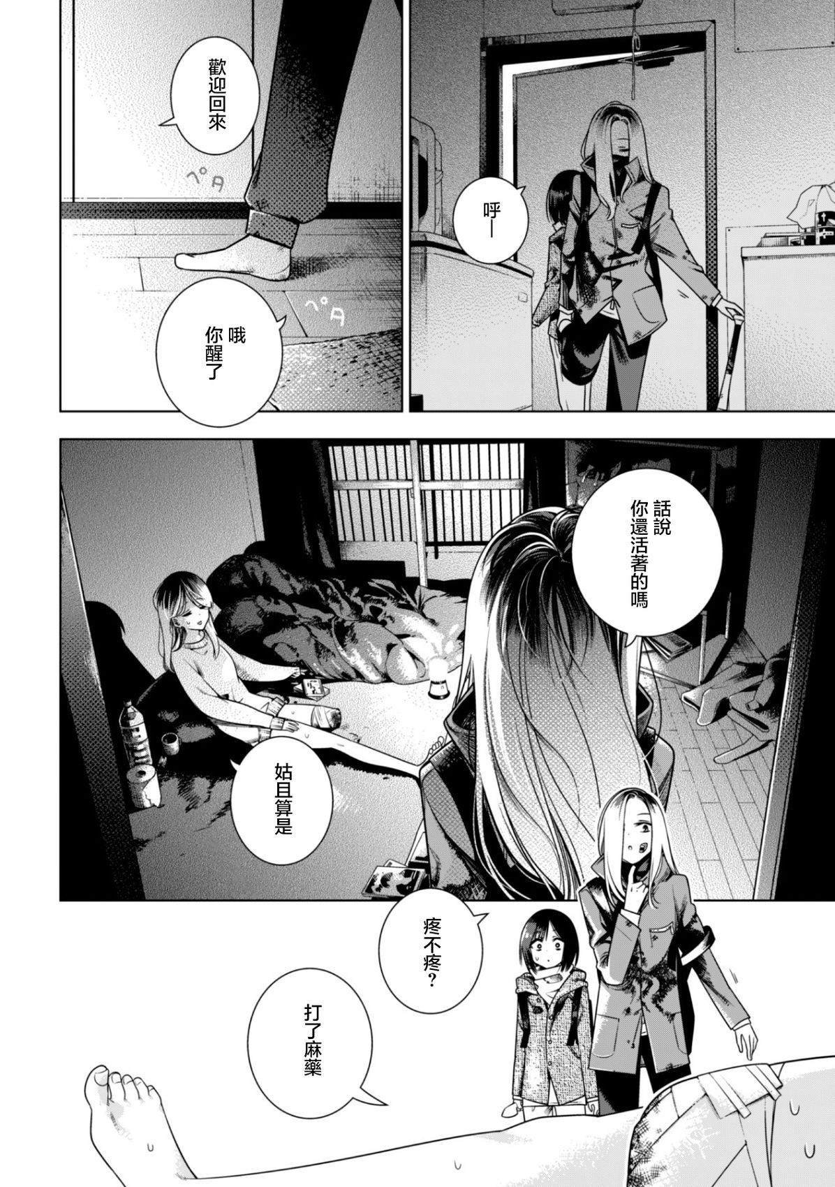 第2.1话
