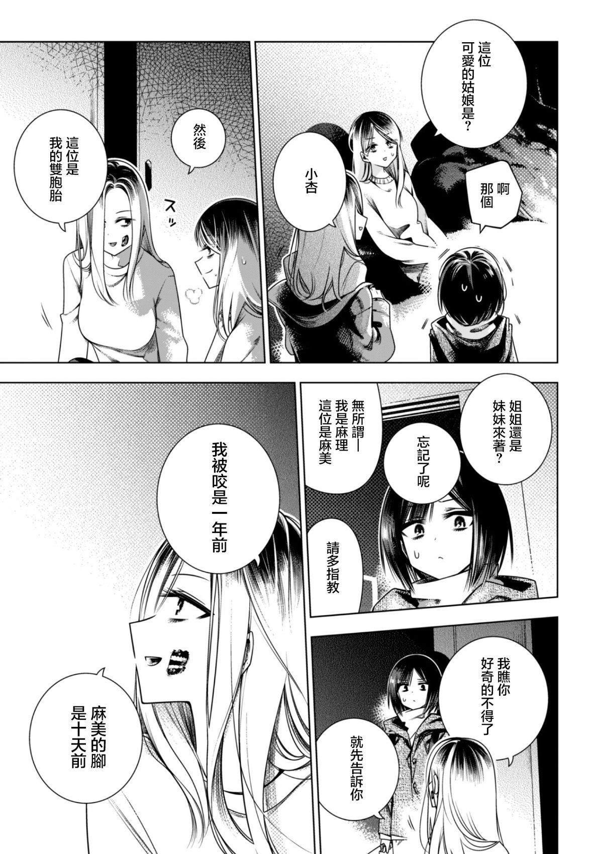 第2.1话
