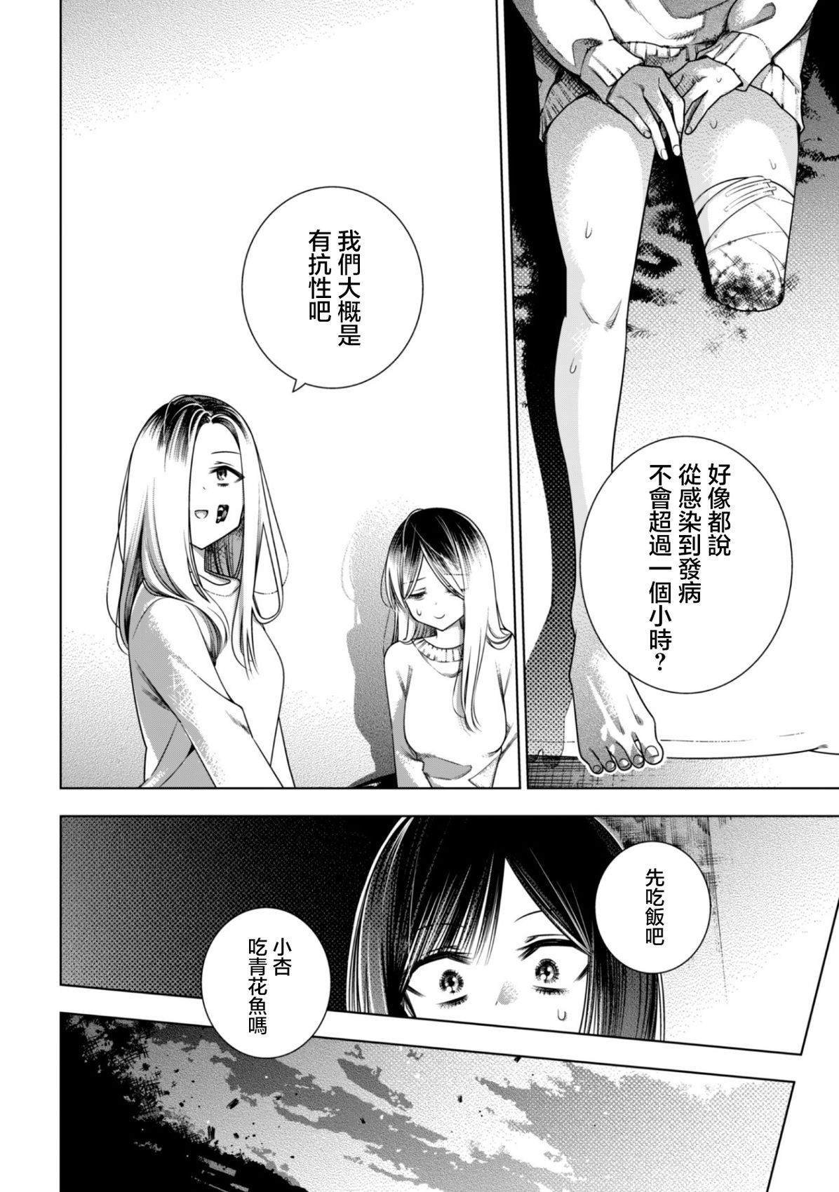 第2.1话