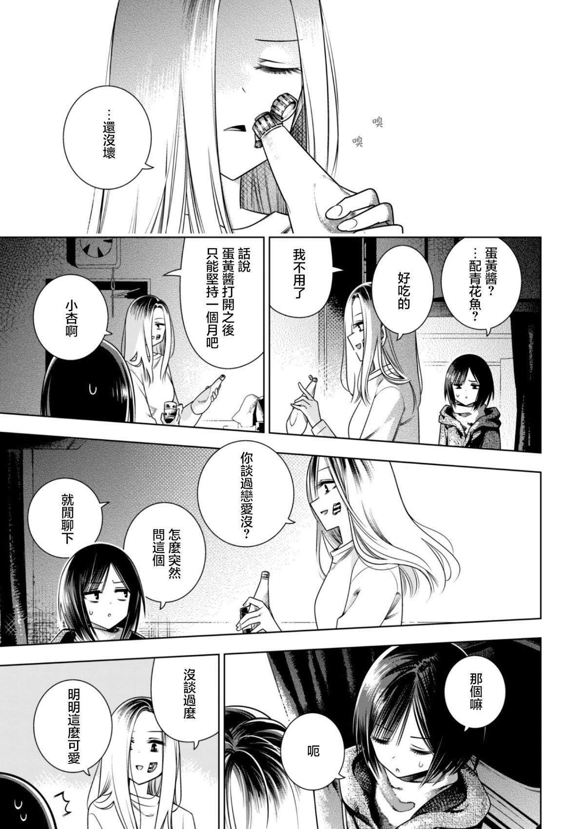 第2.1话