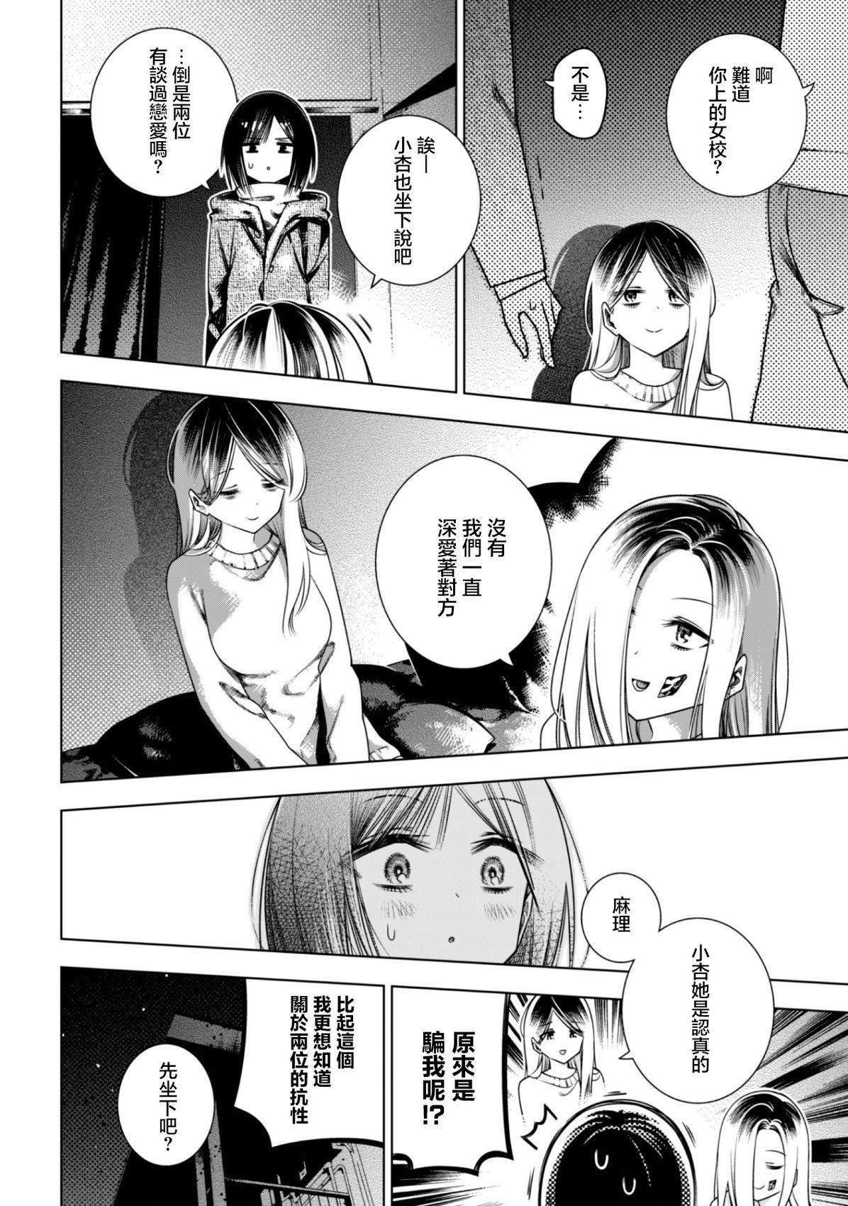 第2.1话
