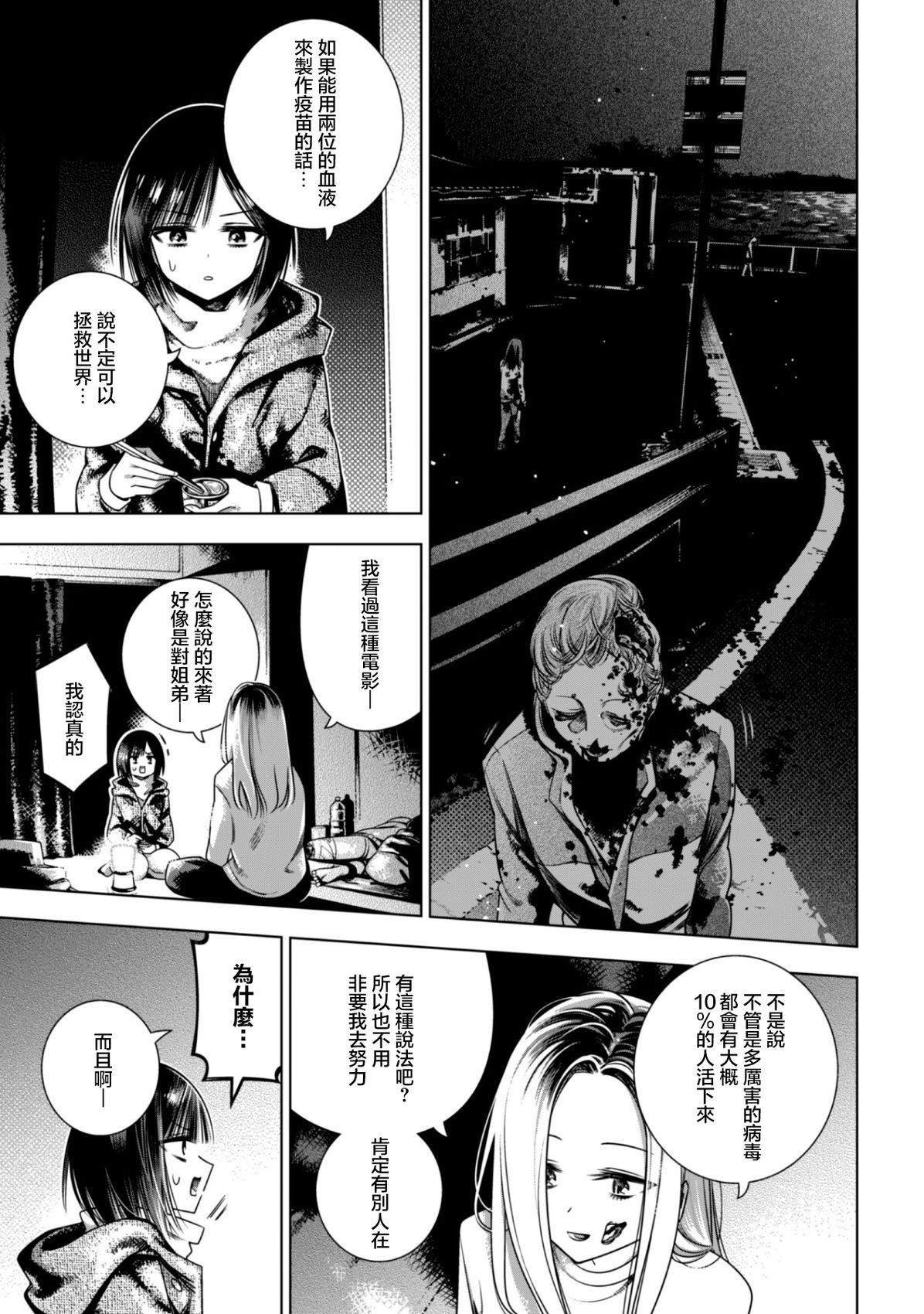 第2.1话