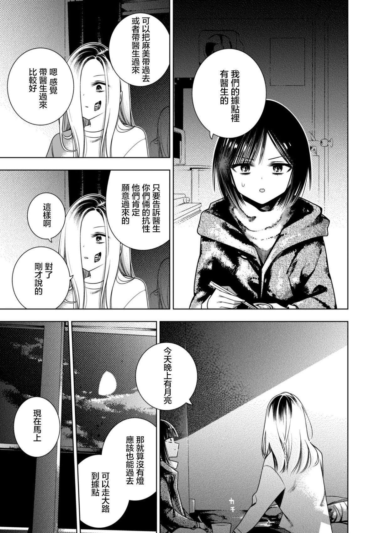 第2.1话