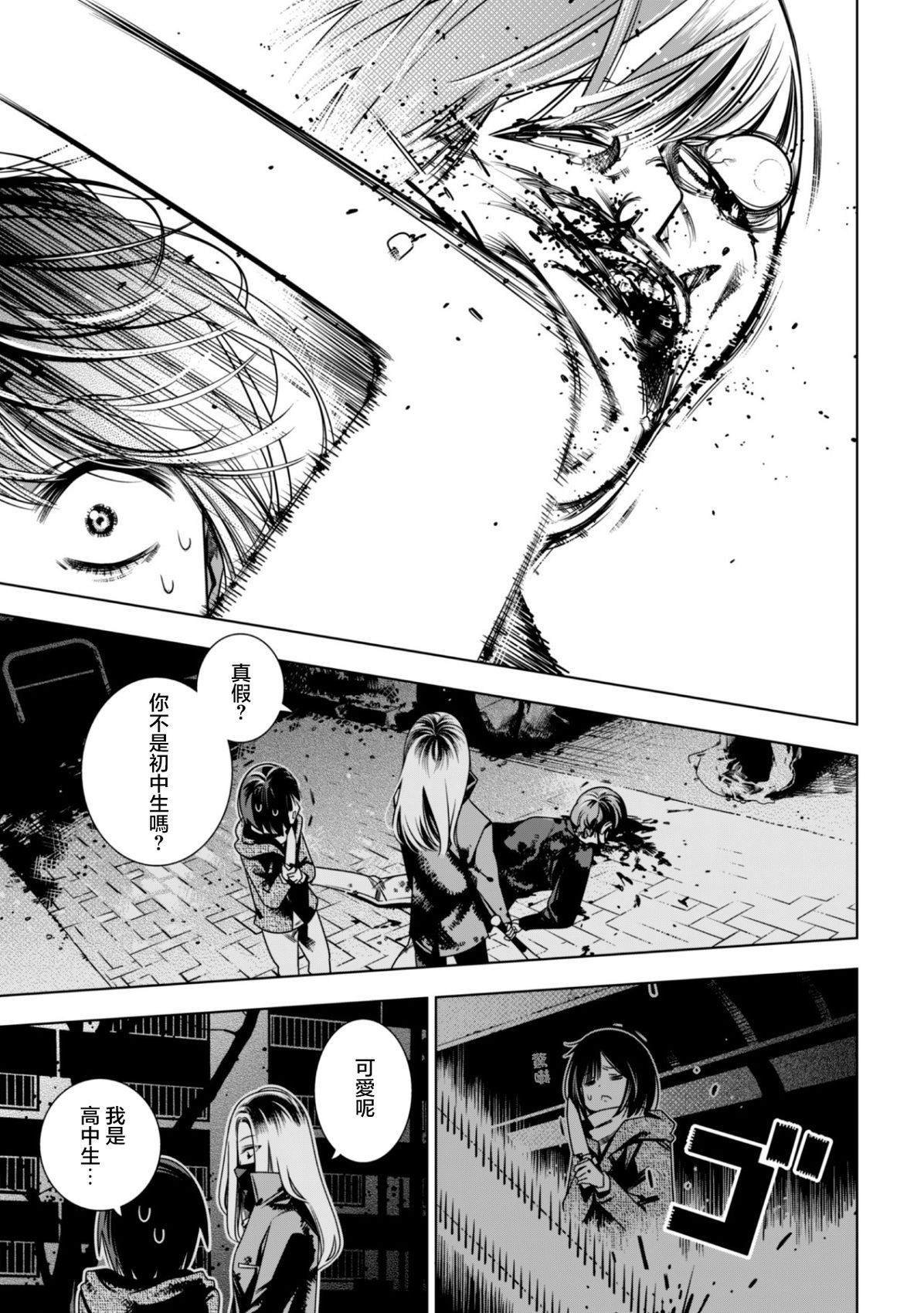 第2.1话