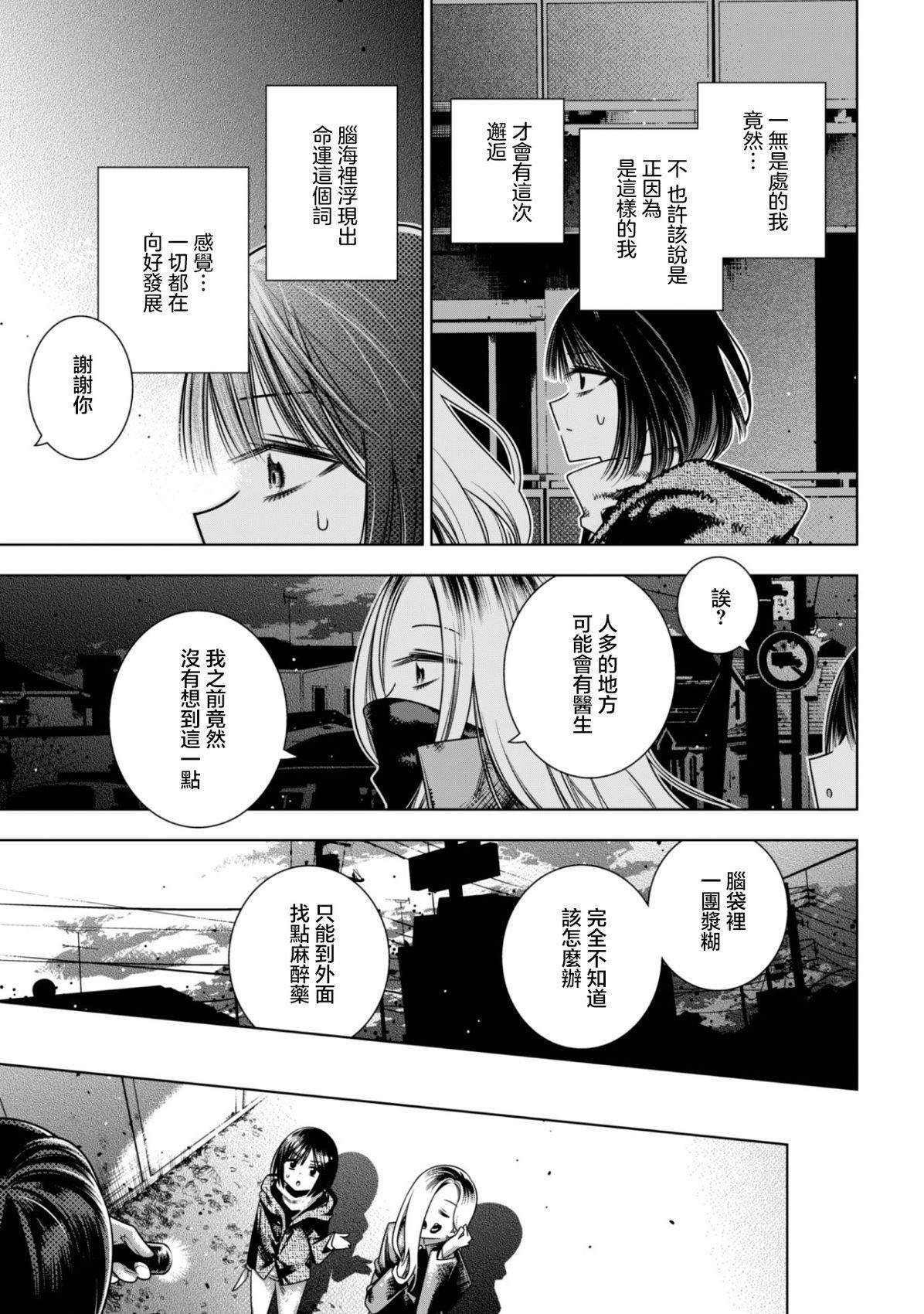 第2.1话