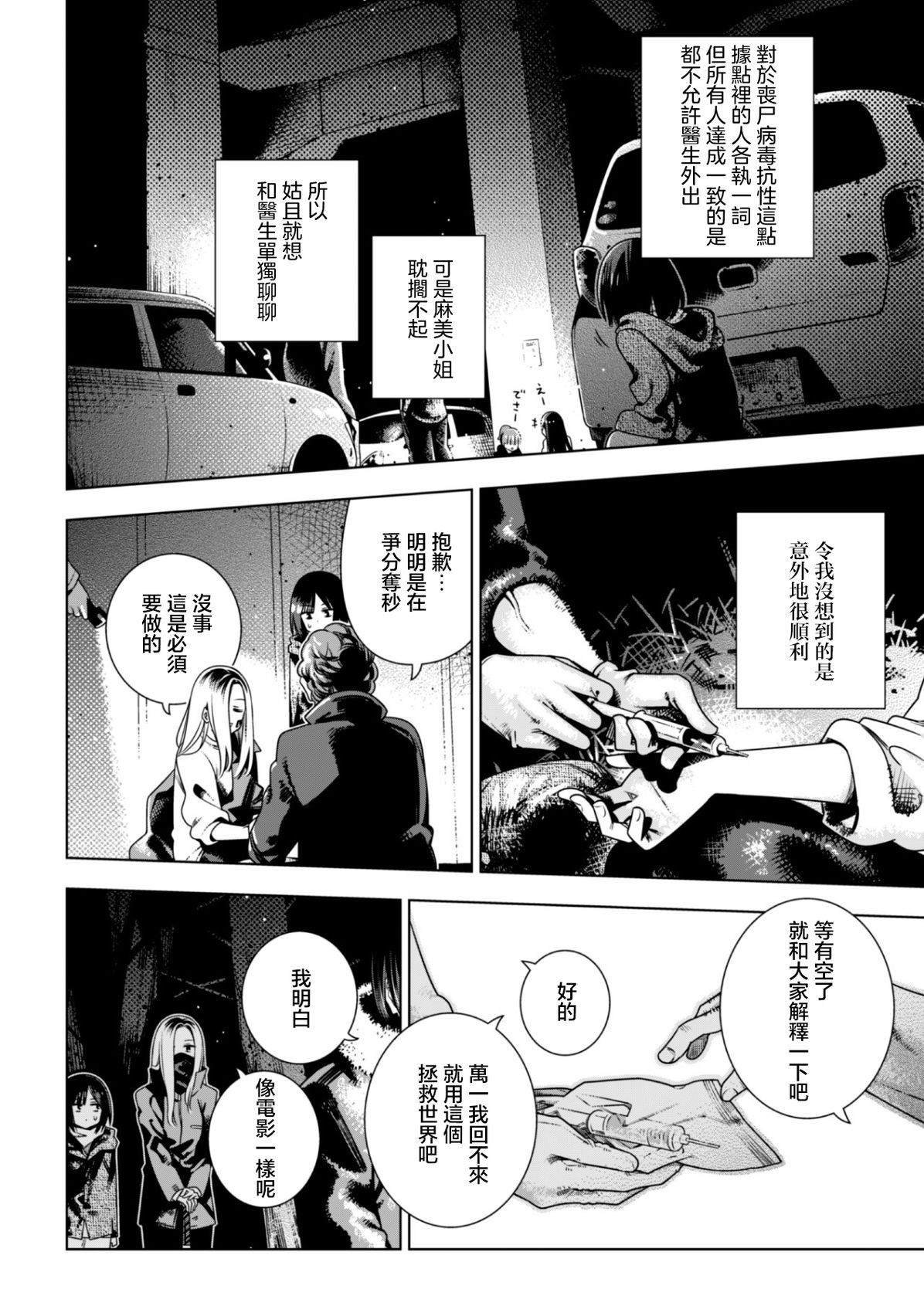 第2.1话